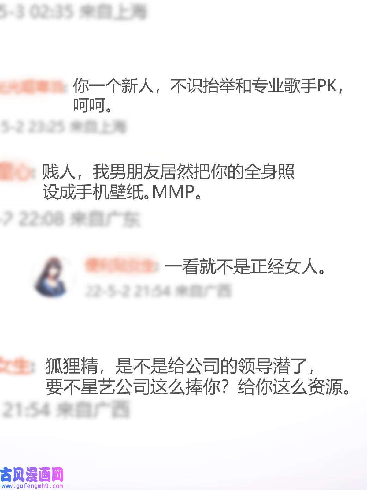 我的姐姐是大明星120 舆论战开打了