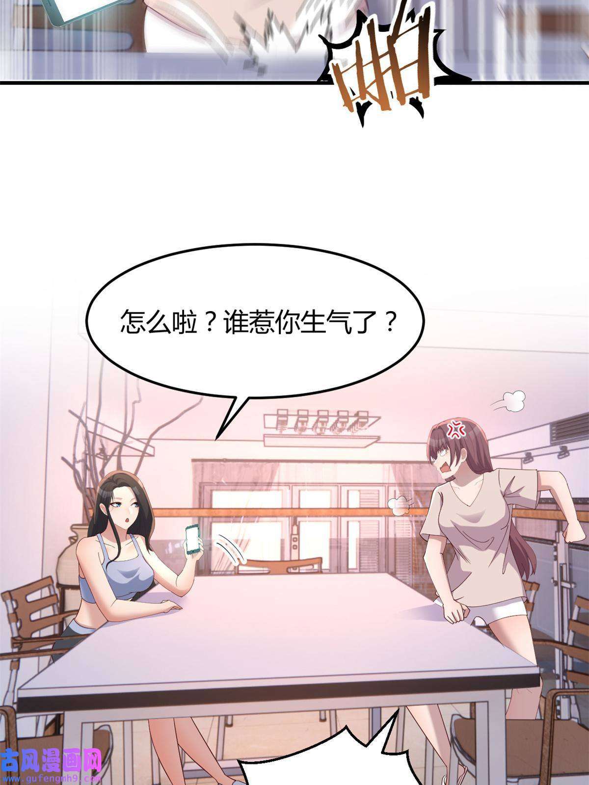 我的姐姐是大明星120 舆论战开打了
