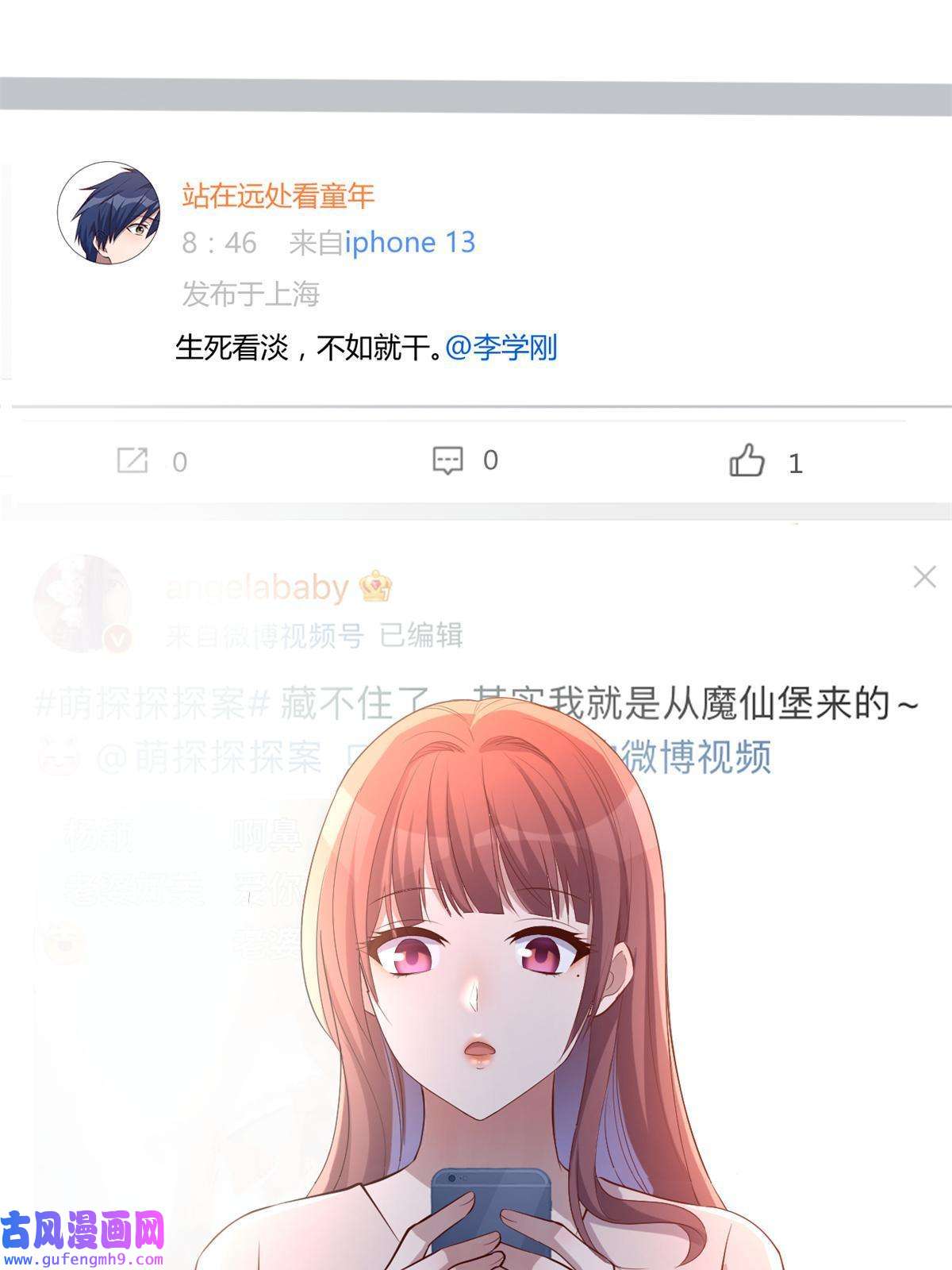 我的姐姐是大明星120 舆论战开打了