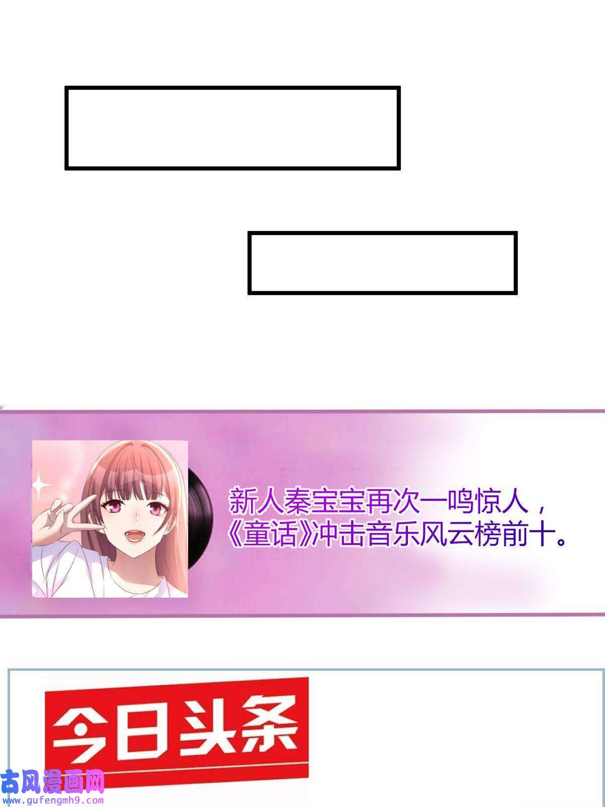 我的姐姐是大明星120 舆论战开打了