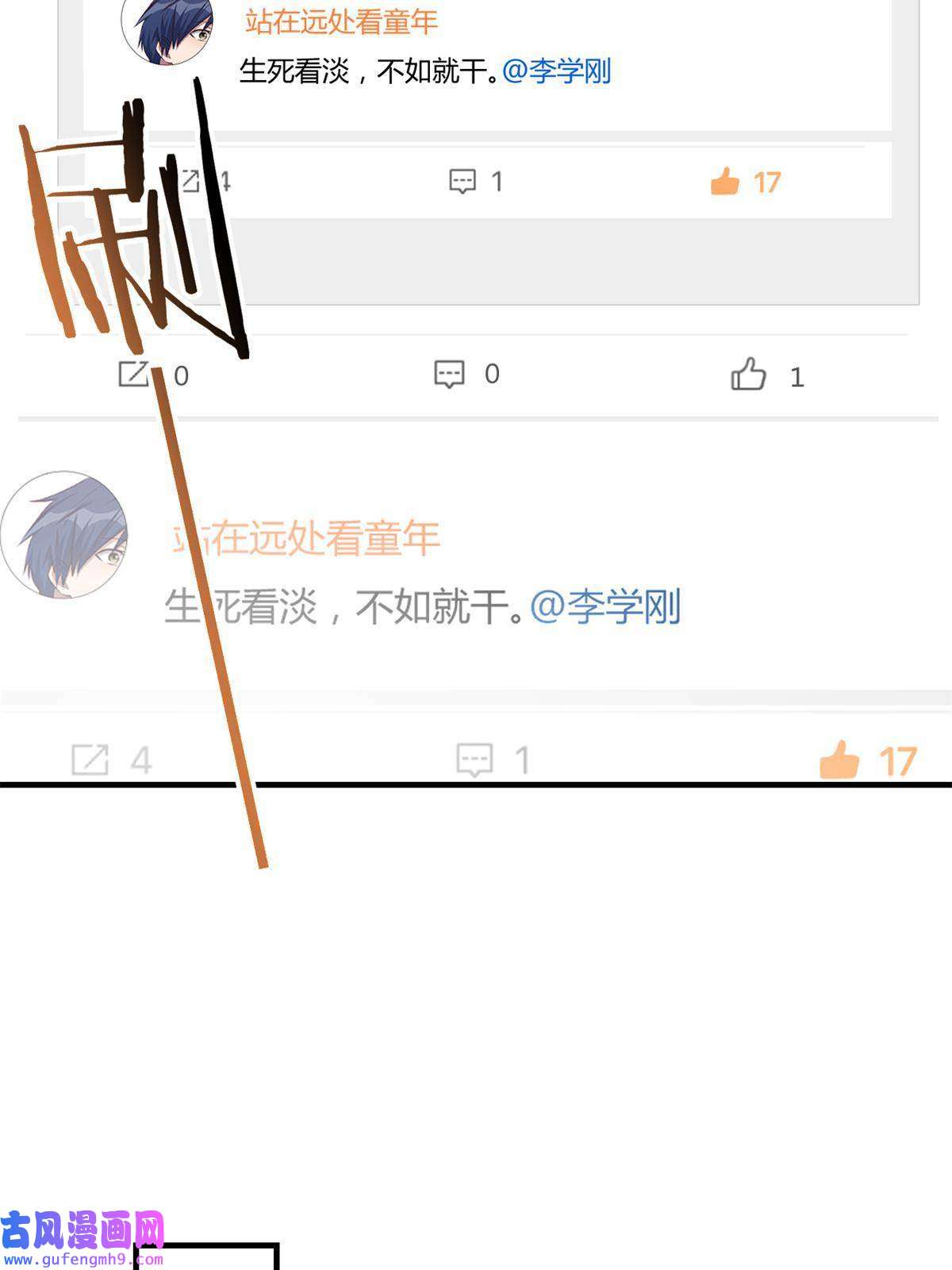 我的姐姐是大明星120 舆论战开打了