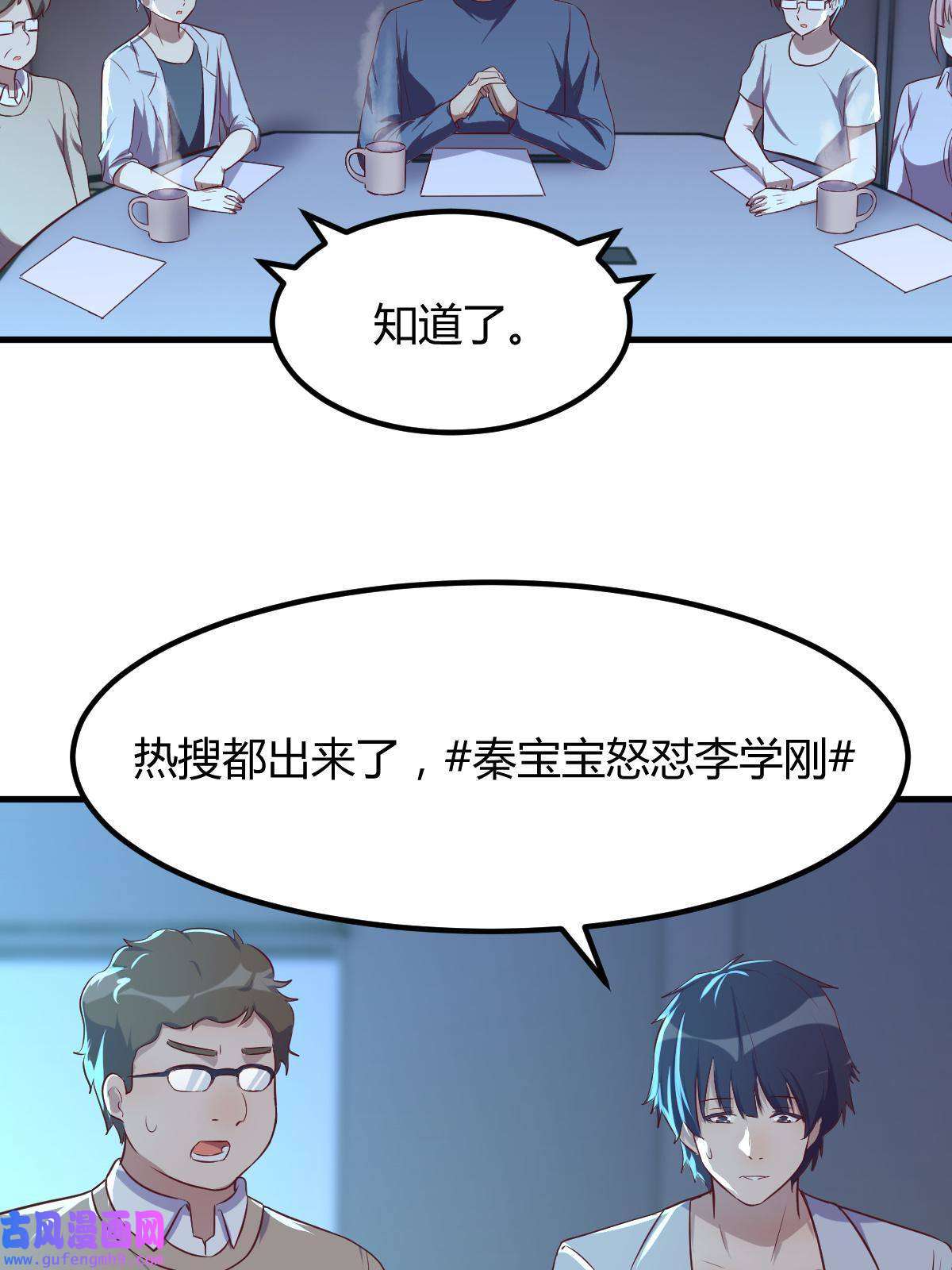 我的姐姐是大明星120 舆论战开打了