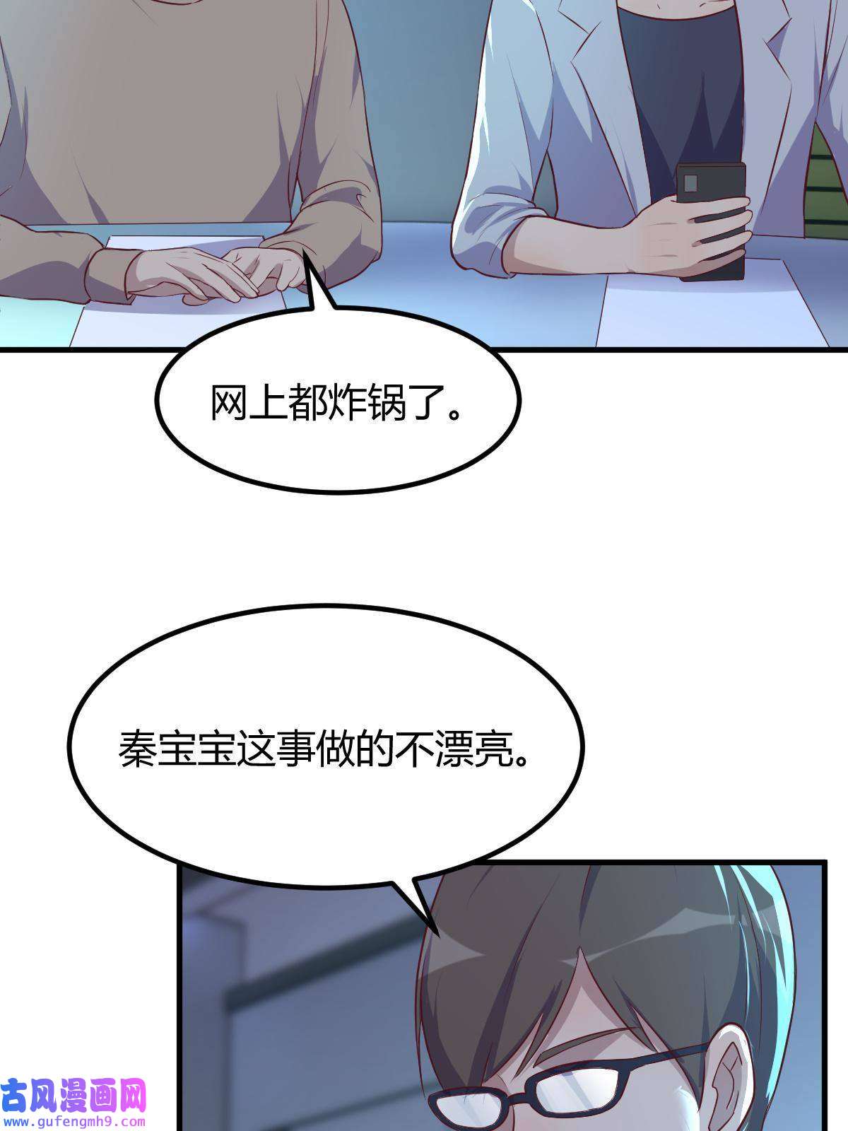 我的姐姐是大明星120 舆论战开打了