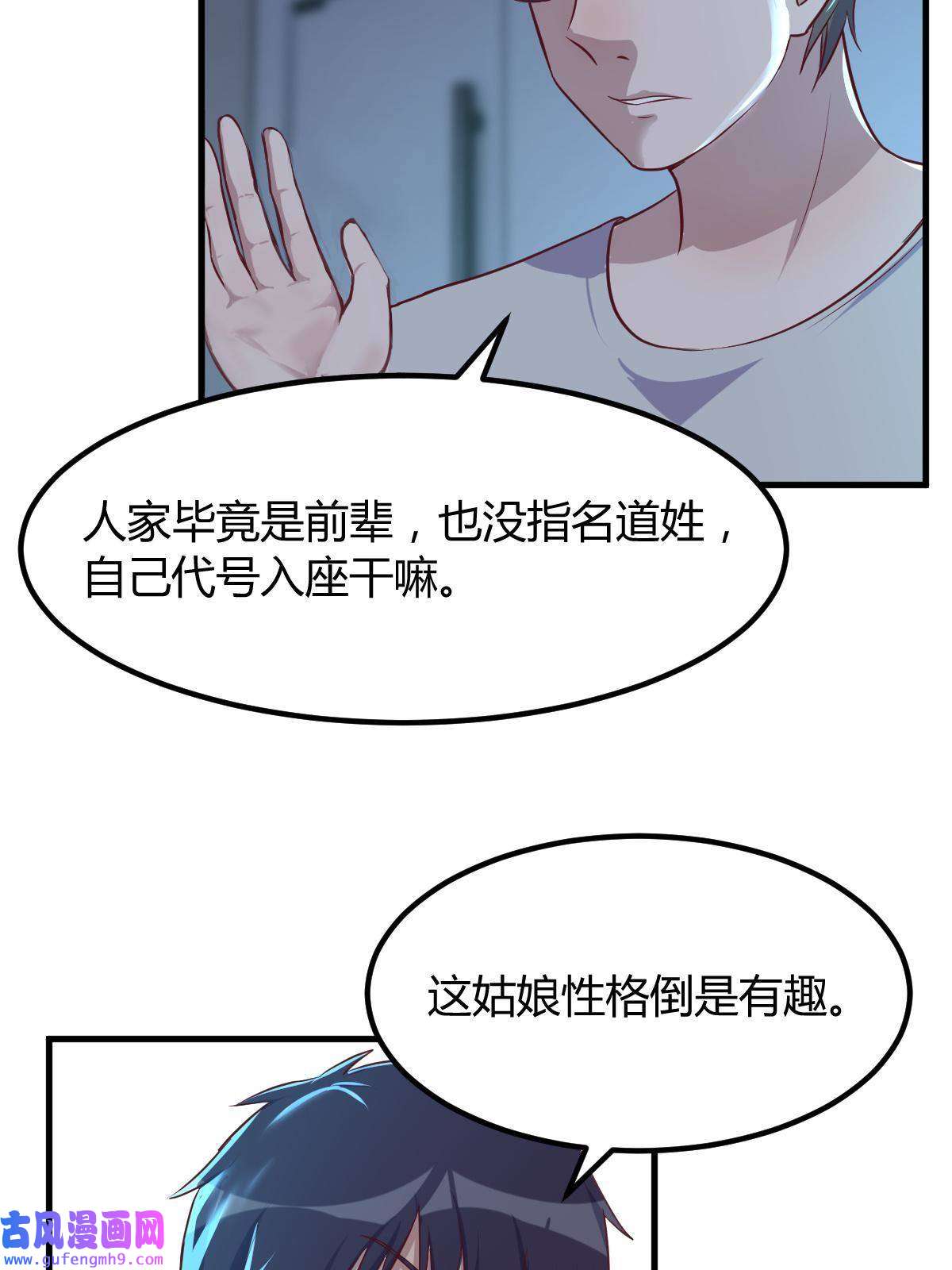 我的姐姐是大明星120 舆论战开打了