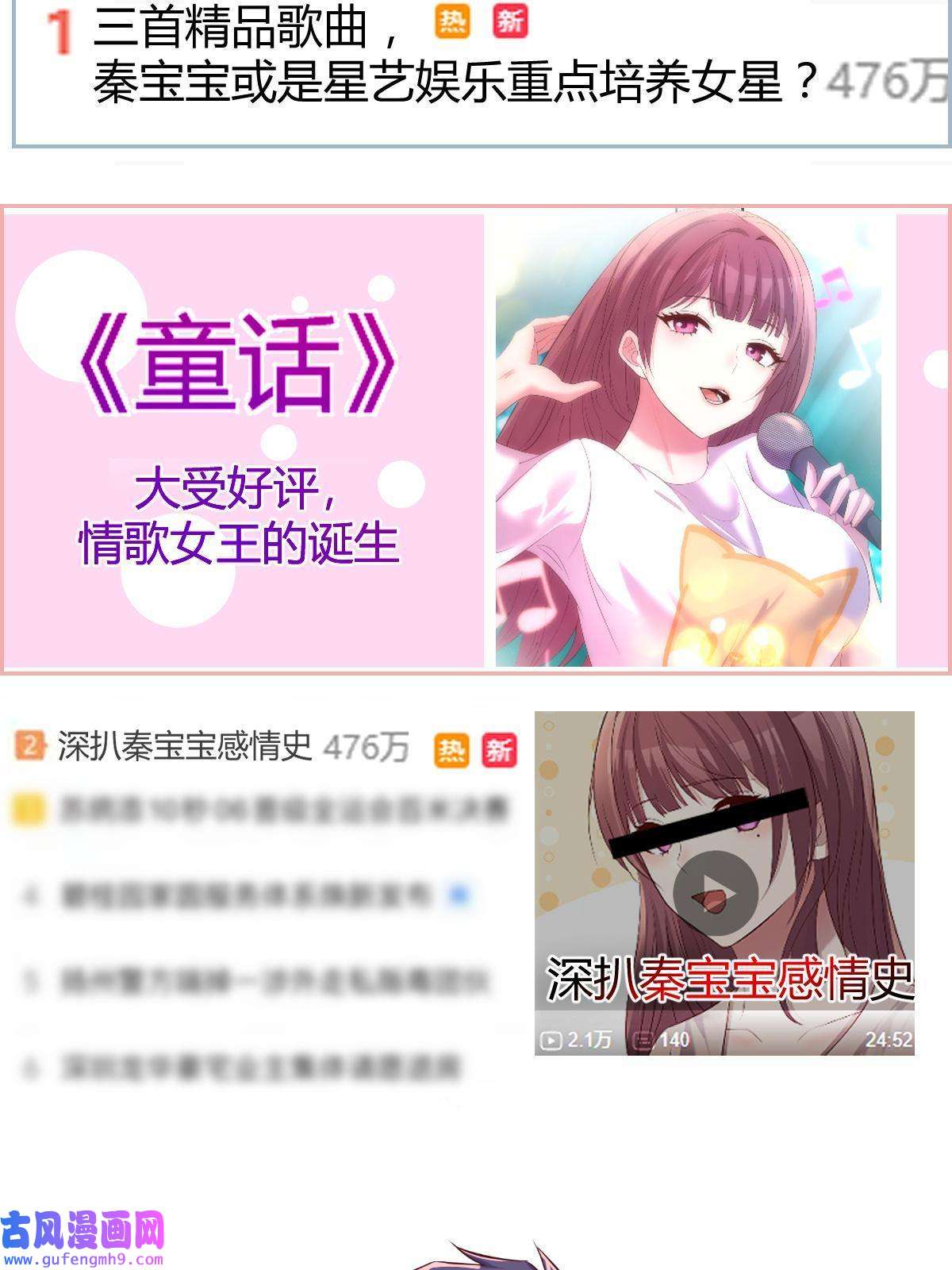 我的姐姐是大明星120 舆论战开打了