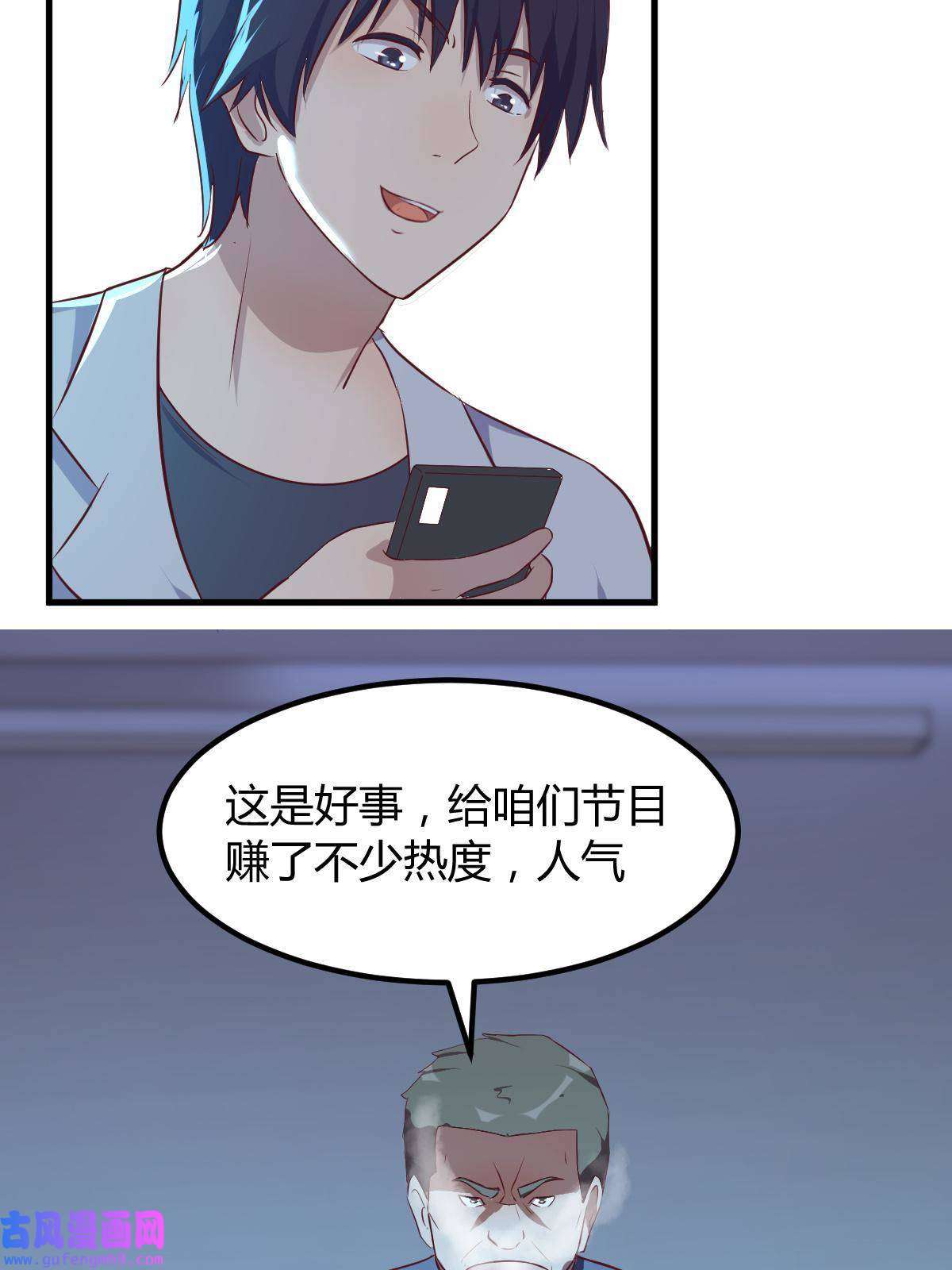 我的姐姐是大明星120 舆论战开打了