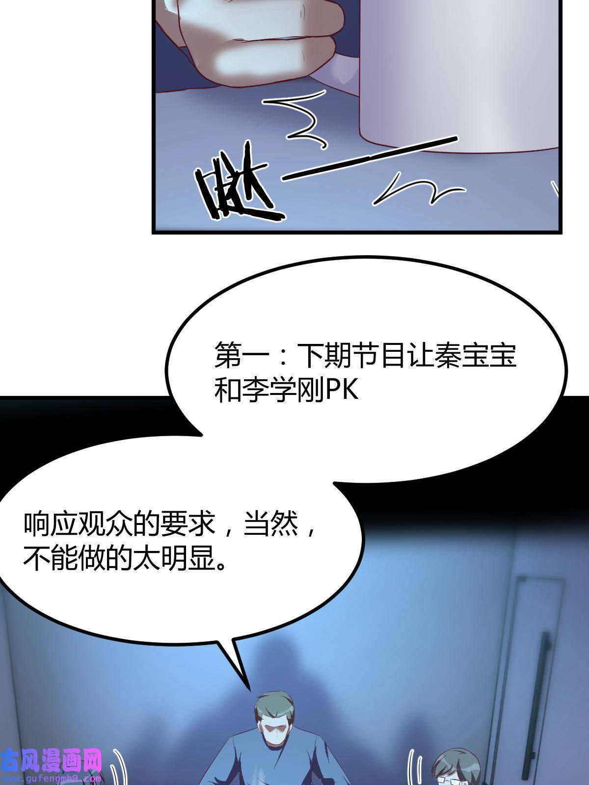 我的姐姐是大明星120 舆论战开打了