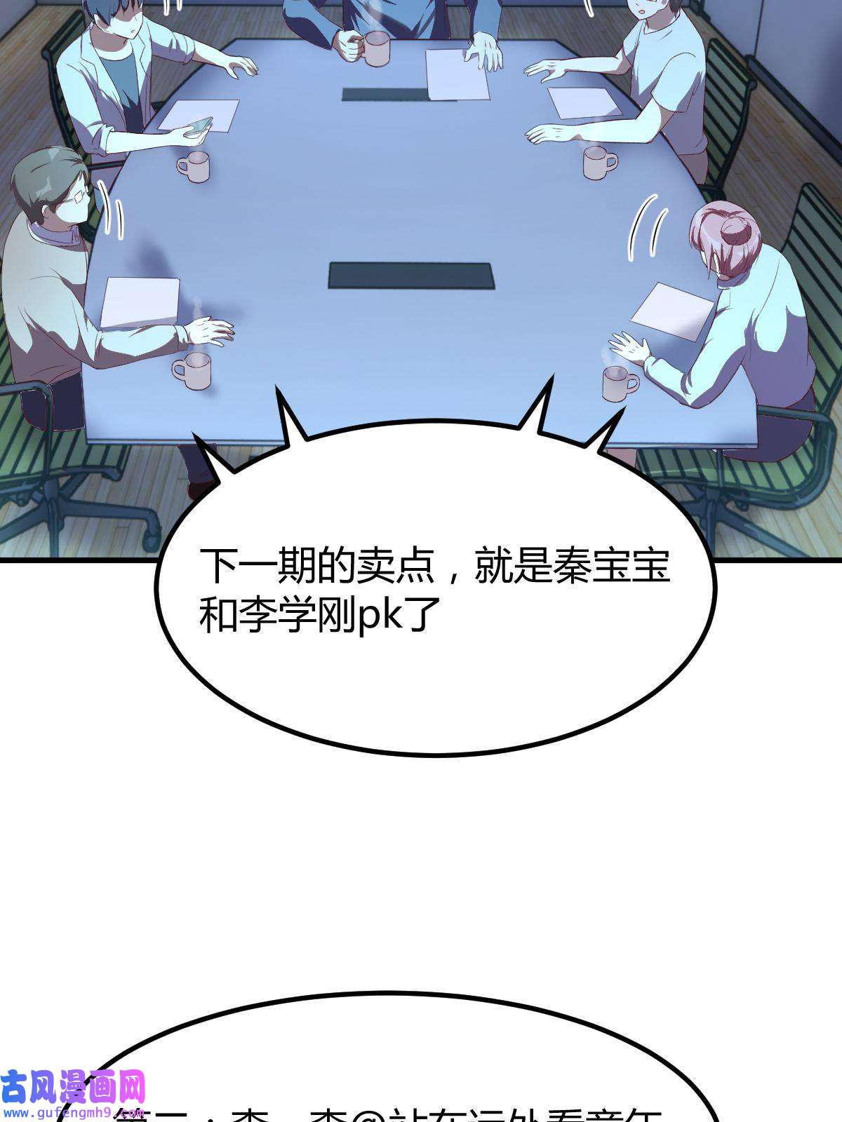 我的姐姐是大明星120 舆论战开打了
