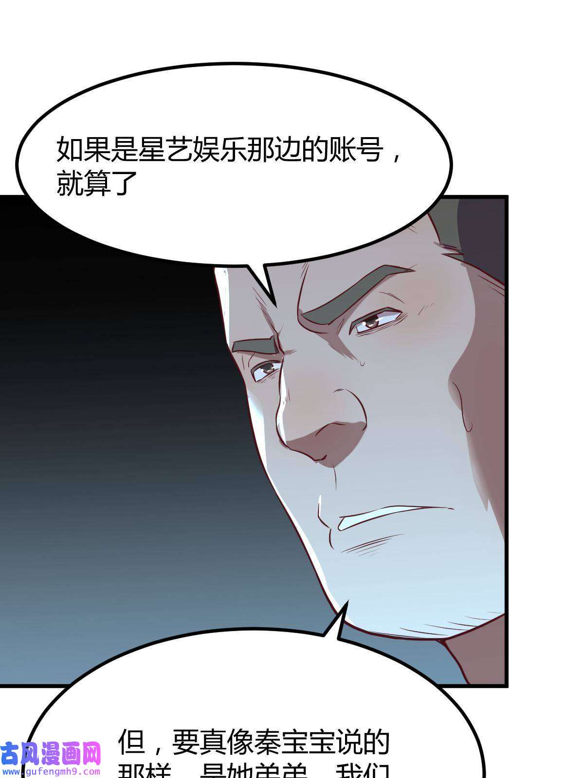 我的姐姐是大明星120 舆论战开打了