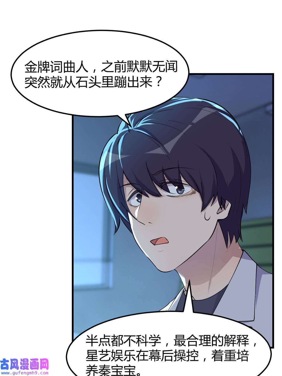 我的姐姐是大明星120 舆论战开打了