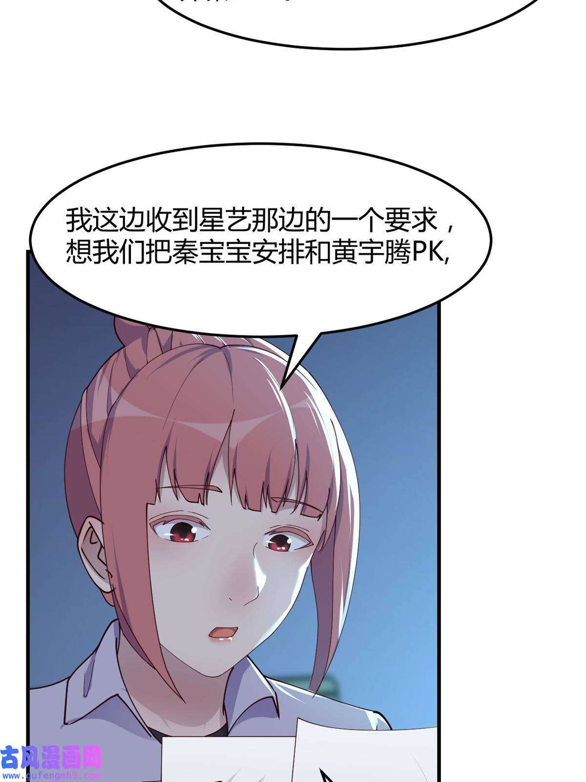 我的姐姐是大明星120 舆论战开打了