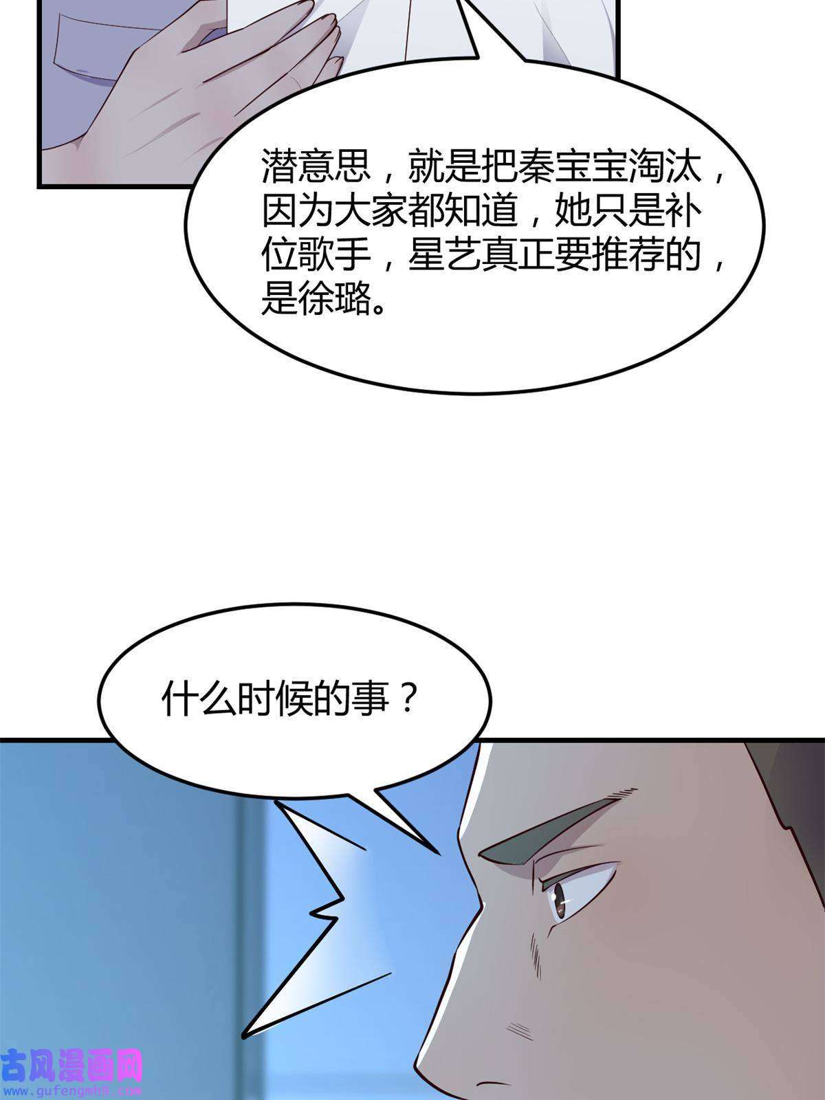 我的姐姐是大明星120 舆论战开打了