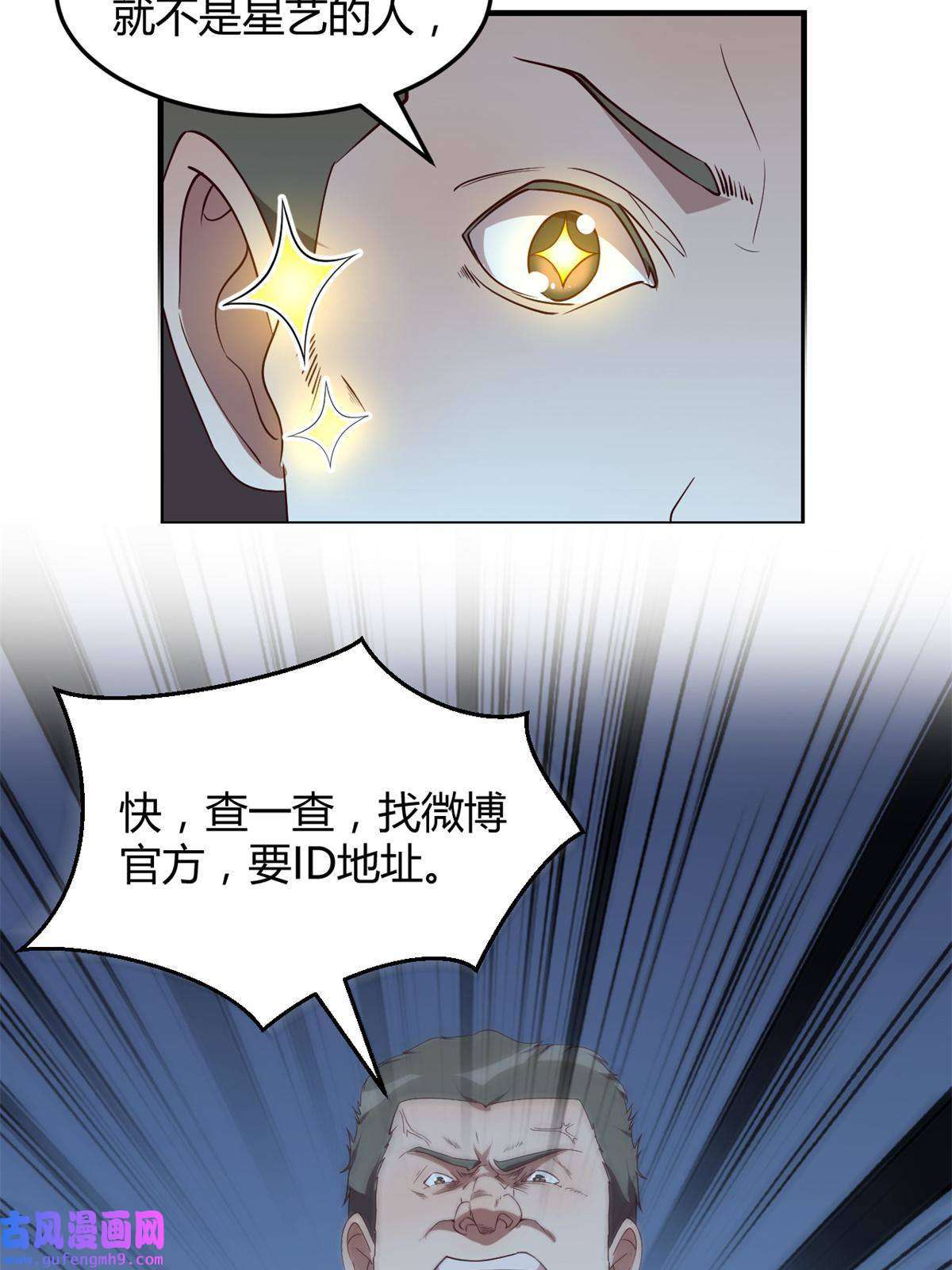 我的姐姐是大明星120 舆论战开打了
