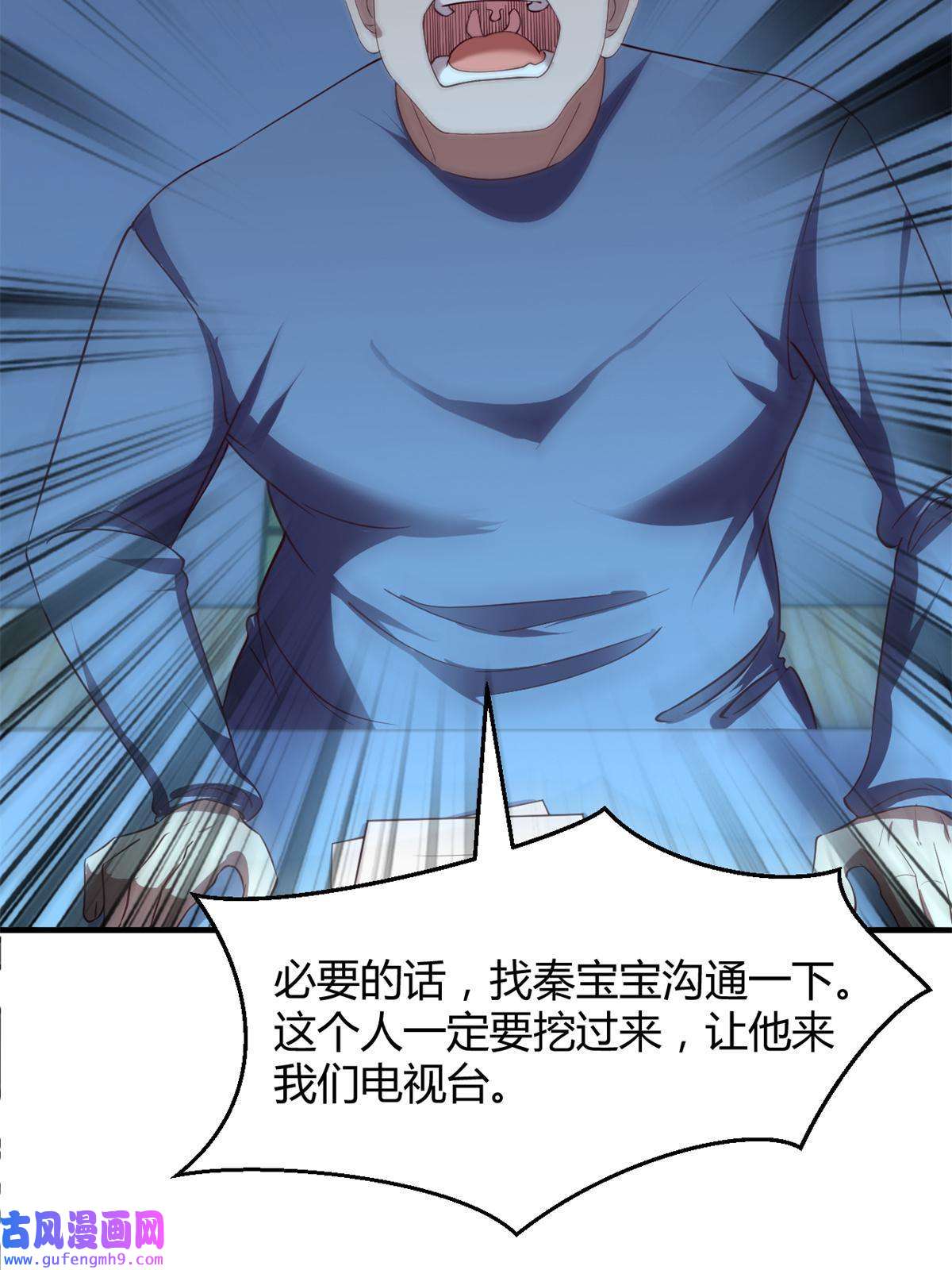 我的姐姐是大明星120 舆论战开打了