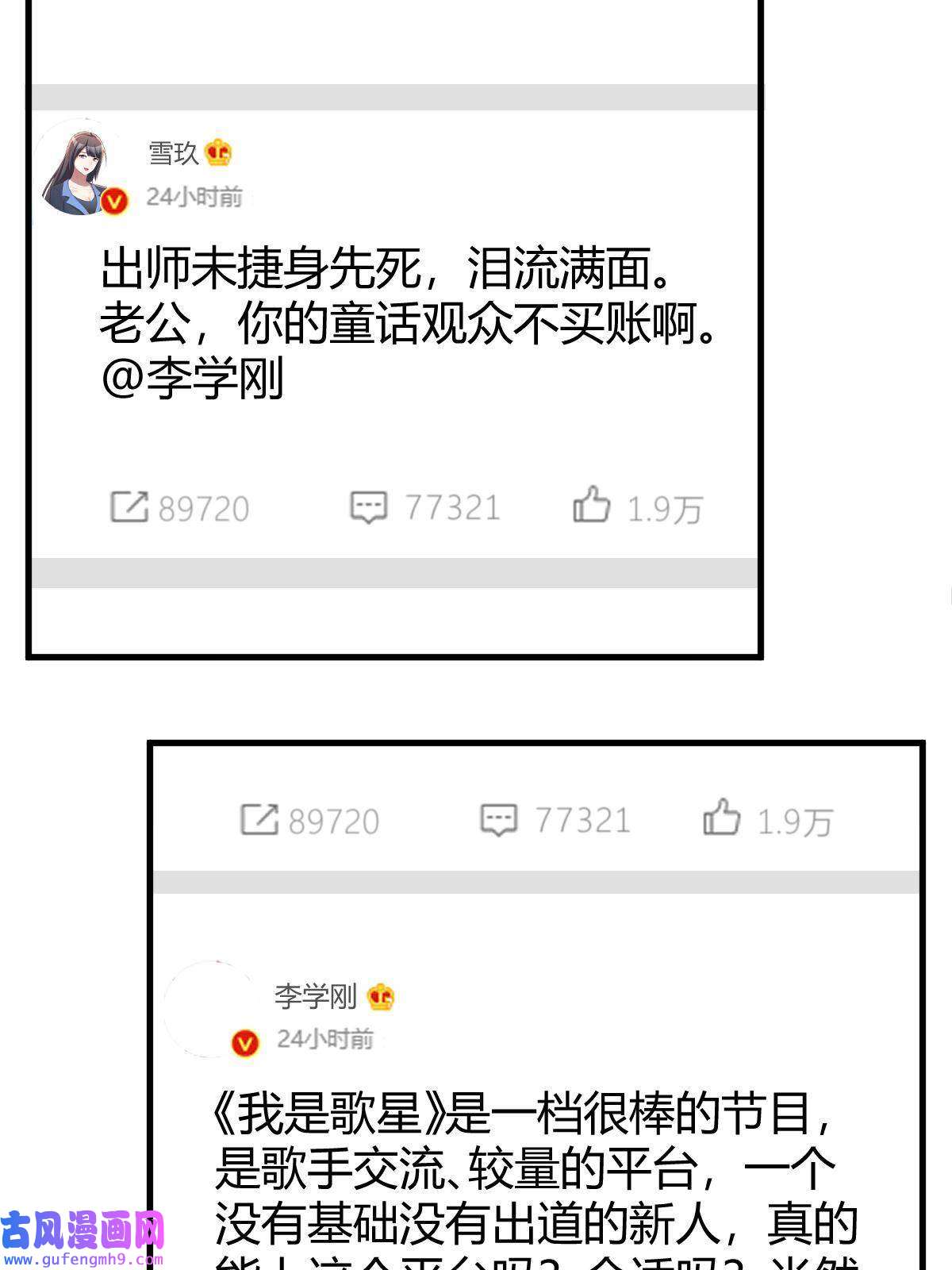 我的姐姐是大明星120 舆论战开打了