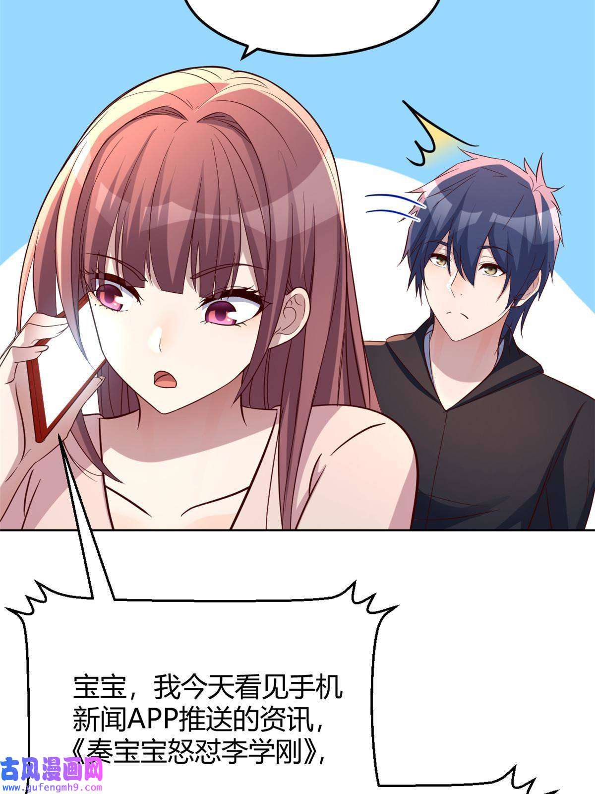 我的姐姐是大明星121 宝宝被逼去相亲