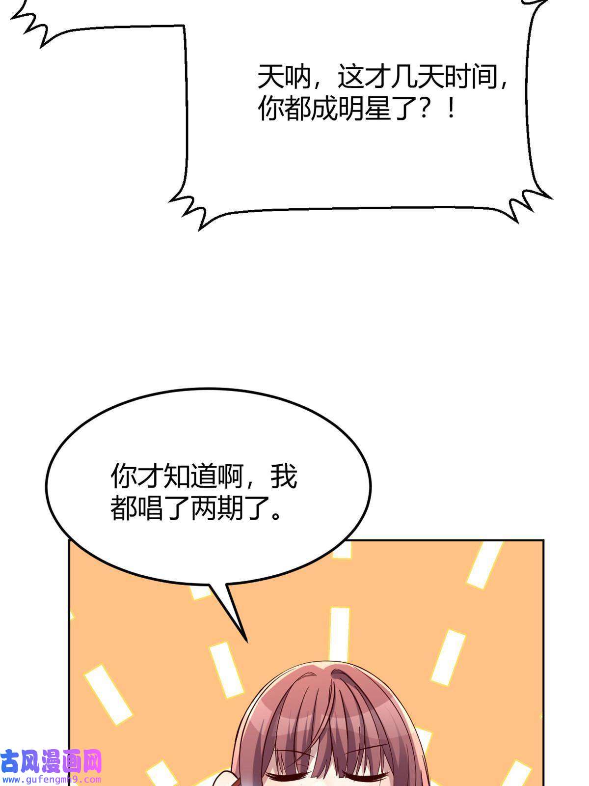 我的姐姐是大明星121 宝宝被逼去相亲