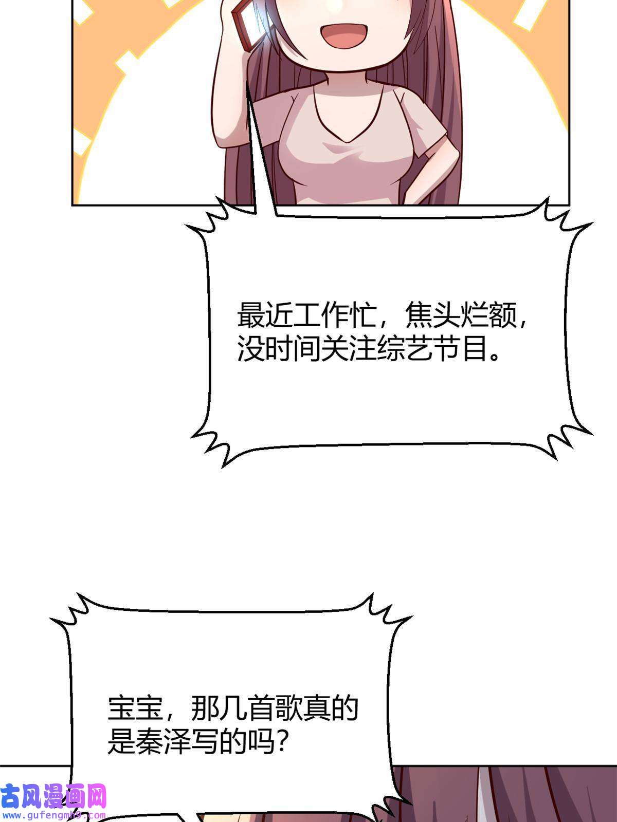 我的姐姐是大明星121 宝宝被逼去相亲