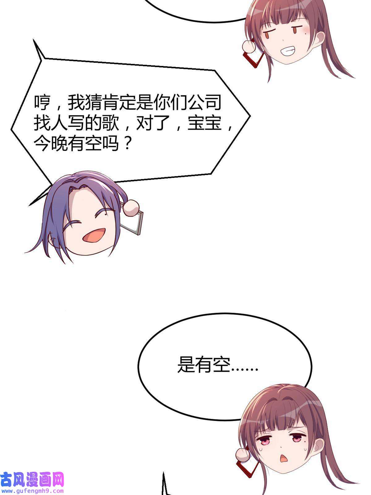 我的姐姐是大明星121 宝宝被逼去相亲