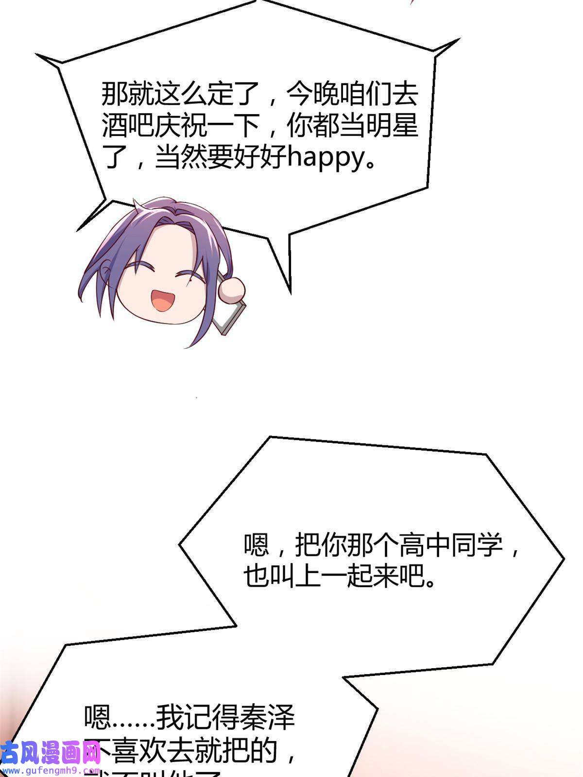 我的姐姐是大明星121 宝宝被逼去相亲