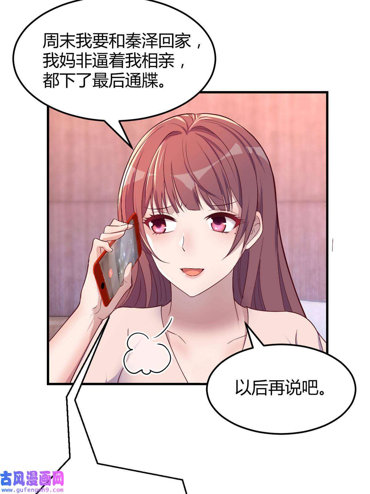 我的姐姐是大明星121 宝宝被逼去相亲