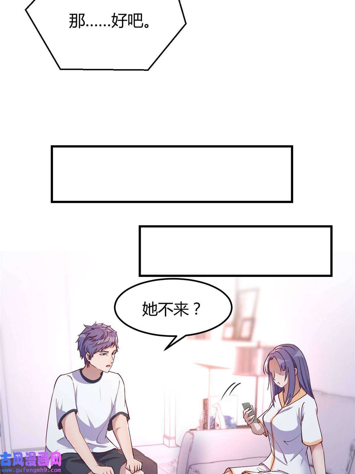 我的姐姐是大明星121 宝宝被逼去相亲