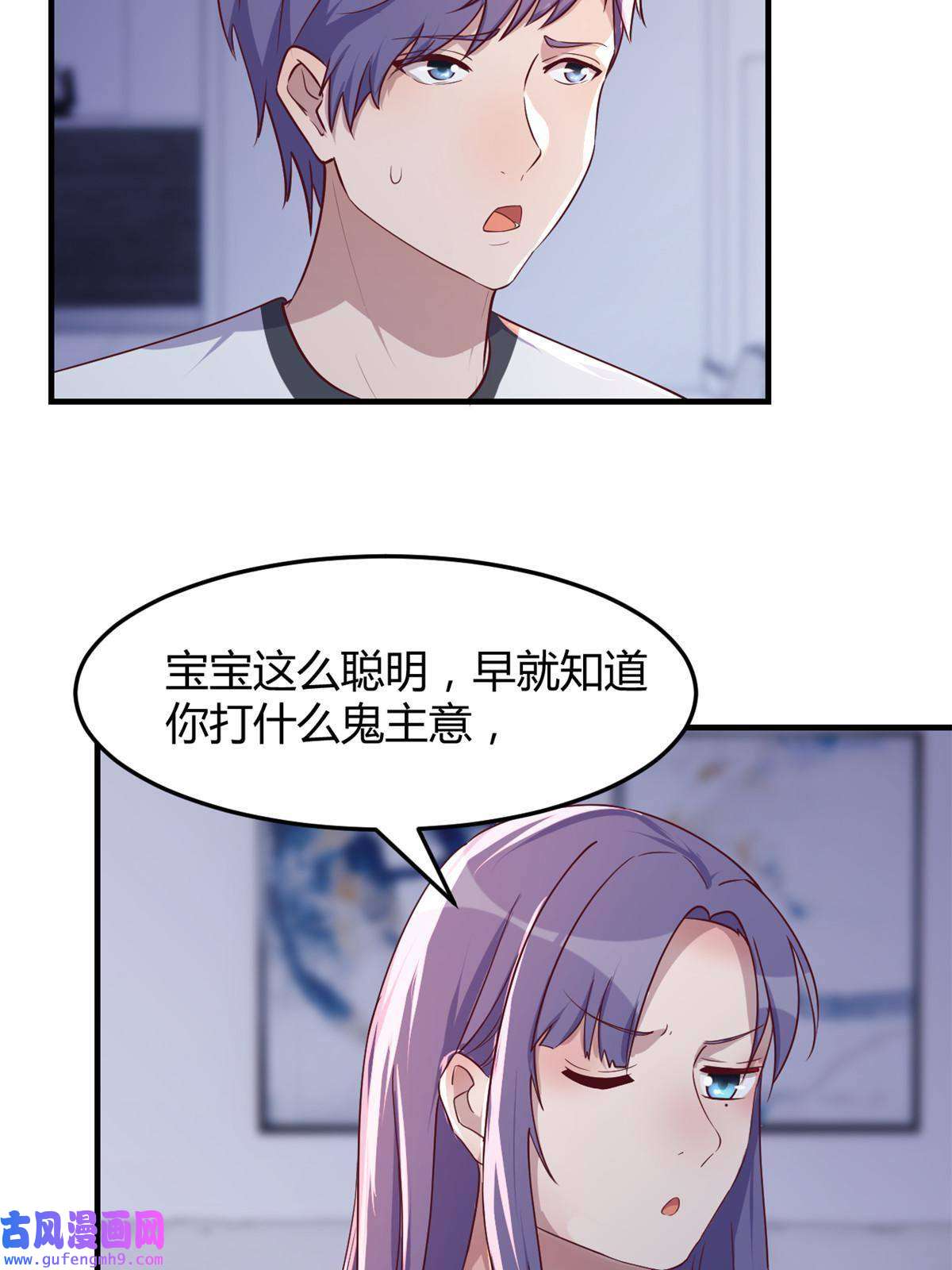 我的姐姐是大明星121 宝宝被逼去相亲
