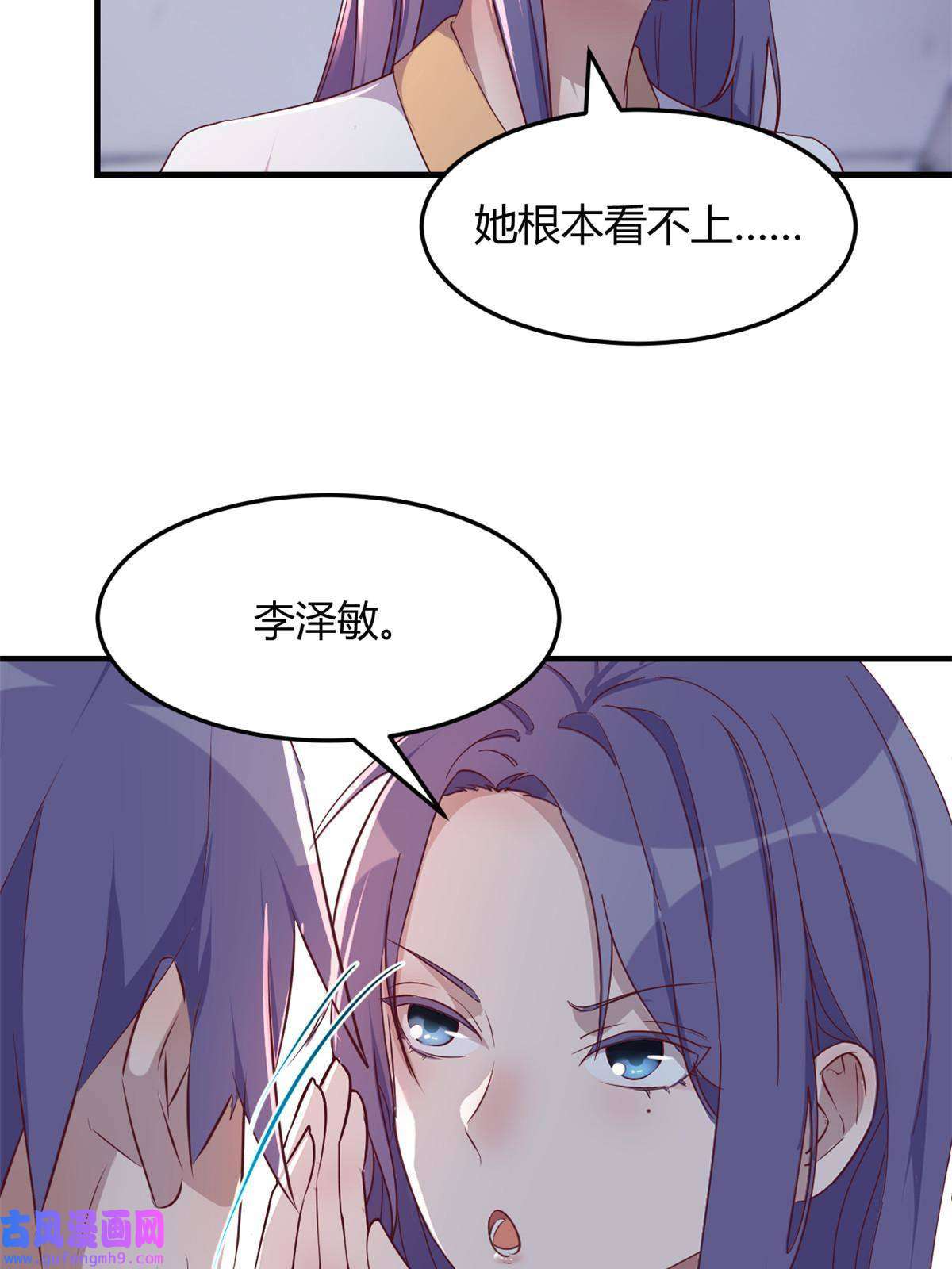 我的姐姐是大明星121 宝宝被逼去相亲