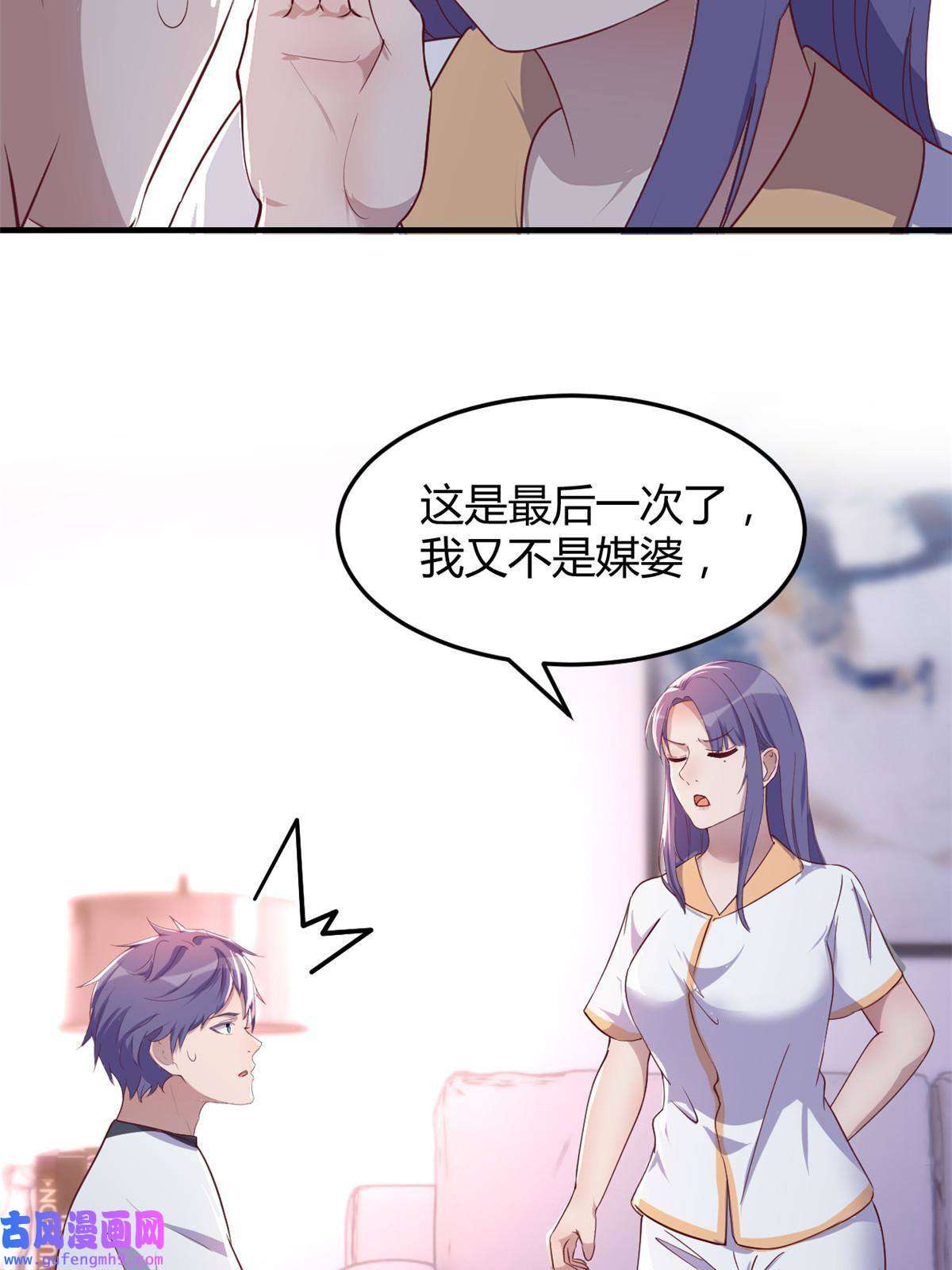 我的姐姐是大明星121 宝宝被逼去相亲