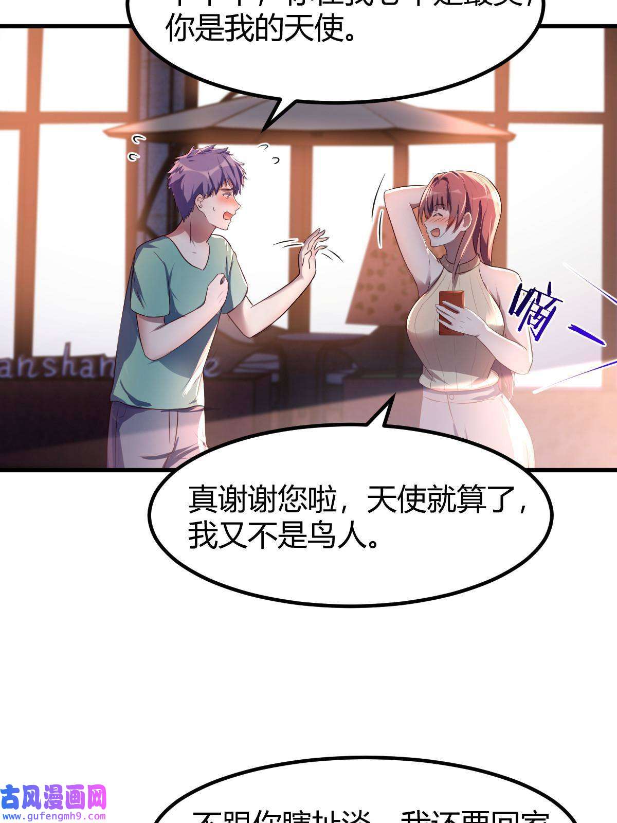 我的姐姐是大明星121 宝宝被逼去相亲