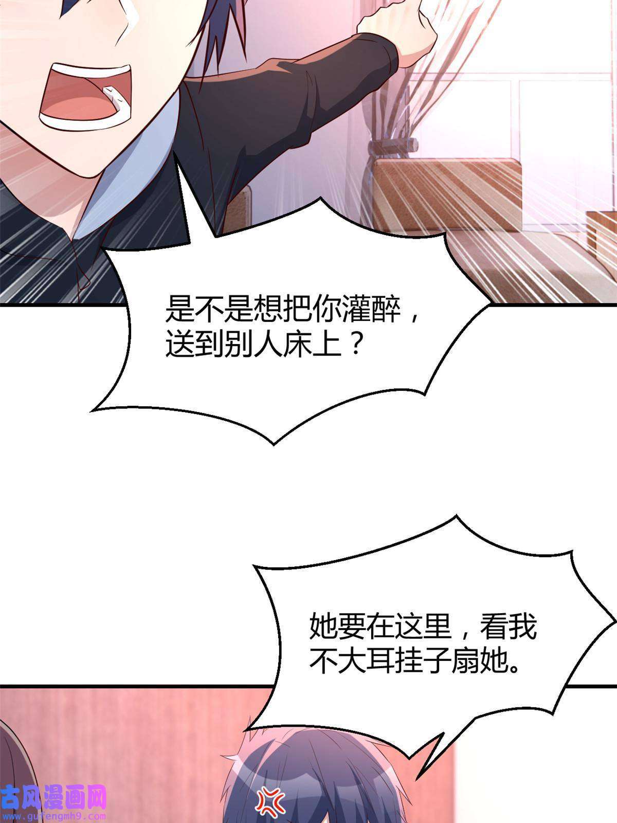 我的姐姐是大明星122 秦泽借势卖版权