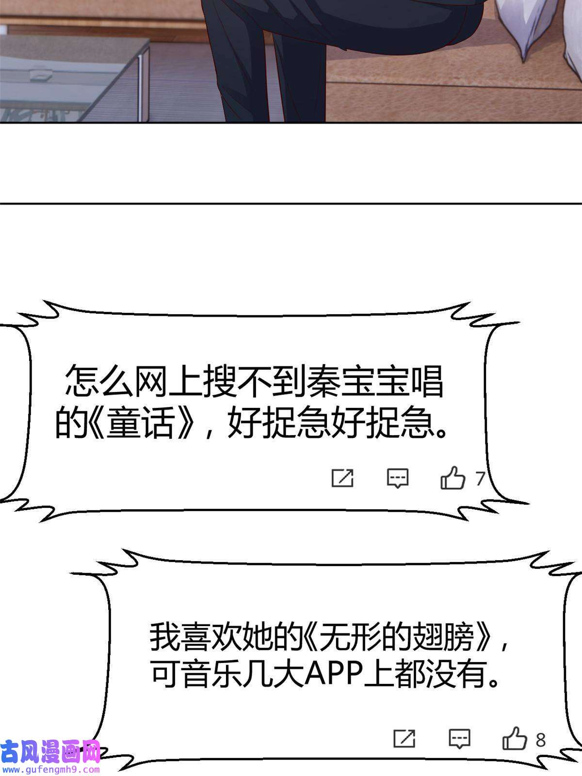 我的姐姐是大明星122 秦泽借势卖版权