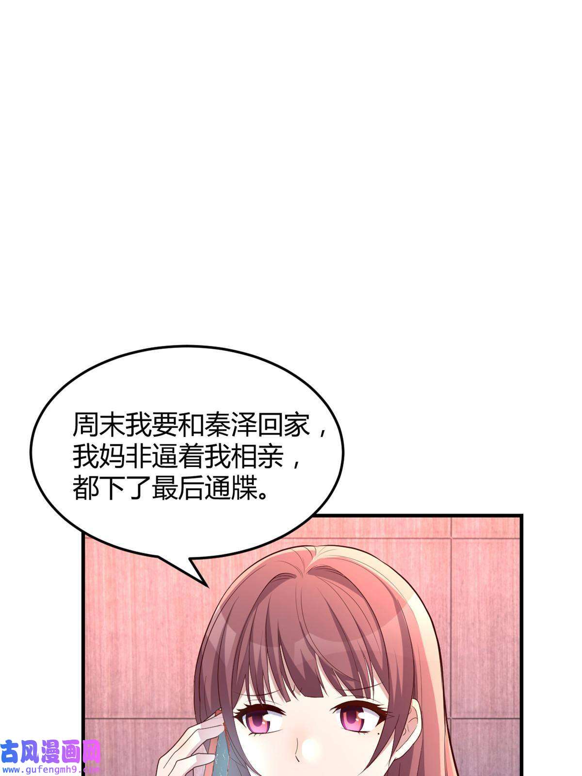 我的姐姐是大明星122 秦泽借势卖版权