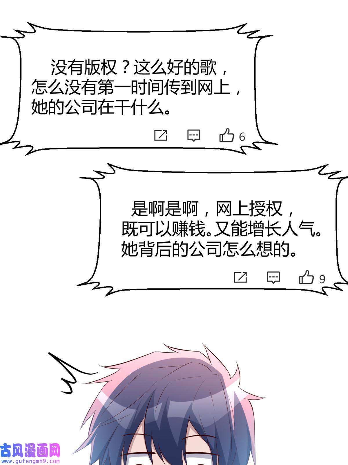 我的姐姐是大明星122 秦泽借势卖版权