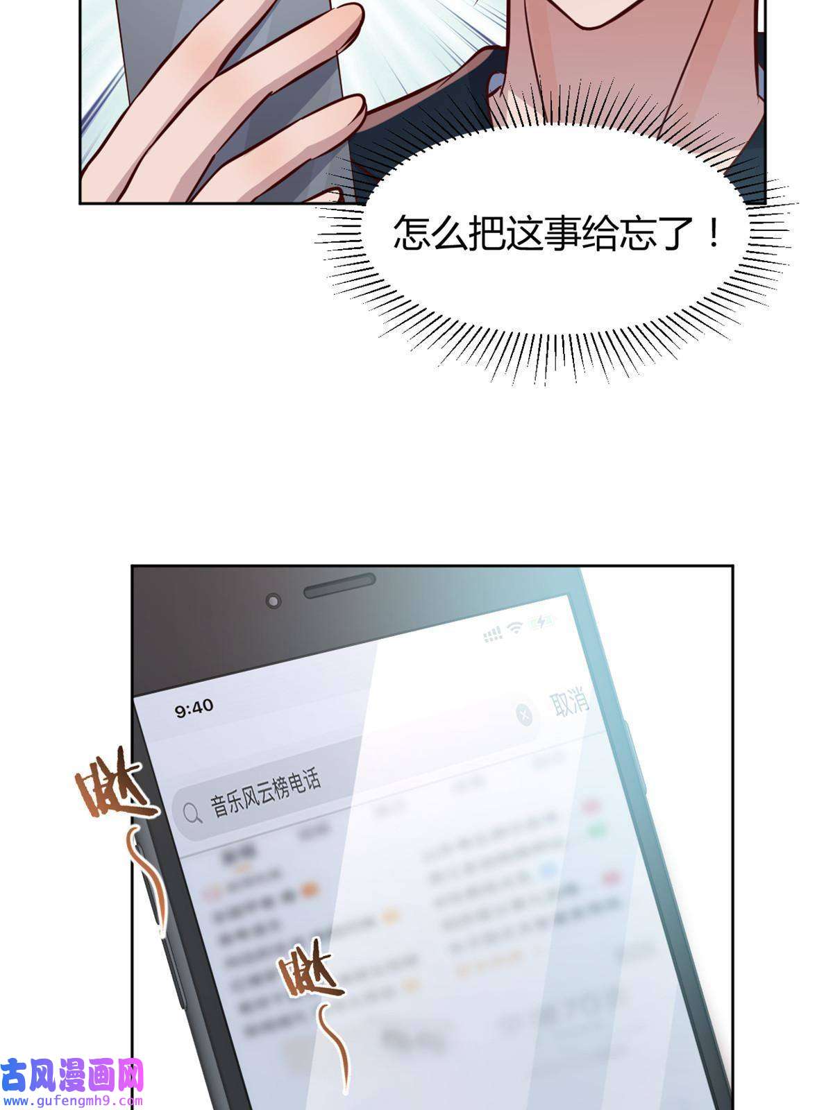 我的姐姐是大明星122 秦泽借势卖版权