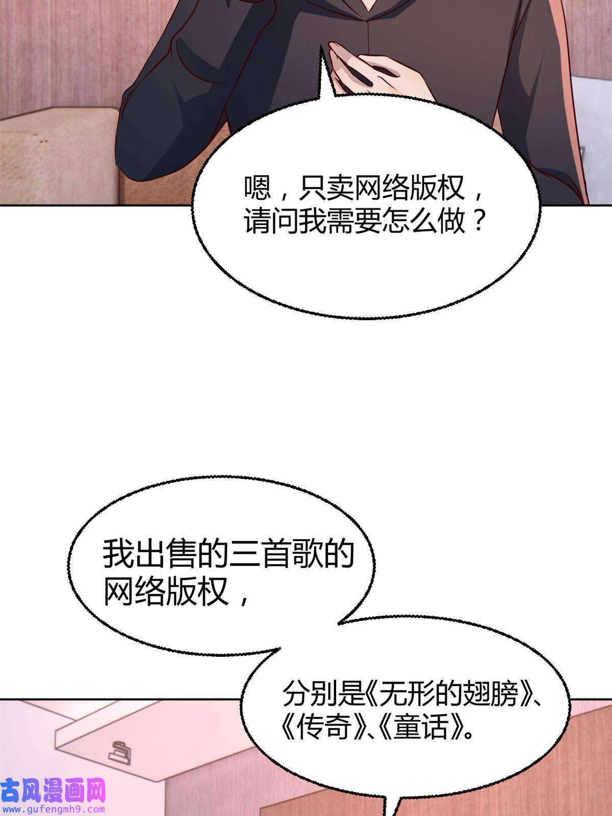我的姐姐是大明星122 秦泽借势卖版权
