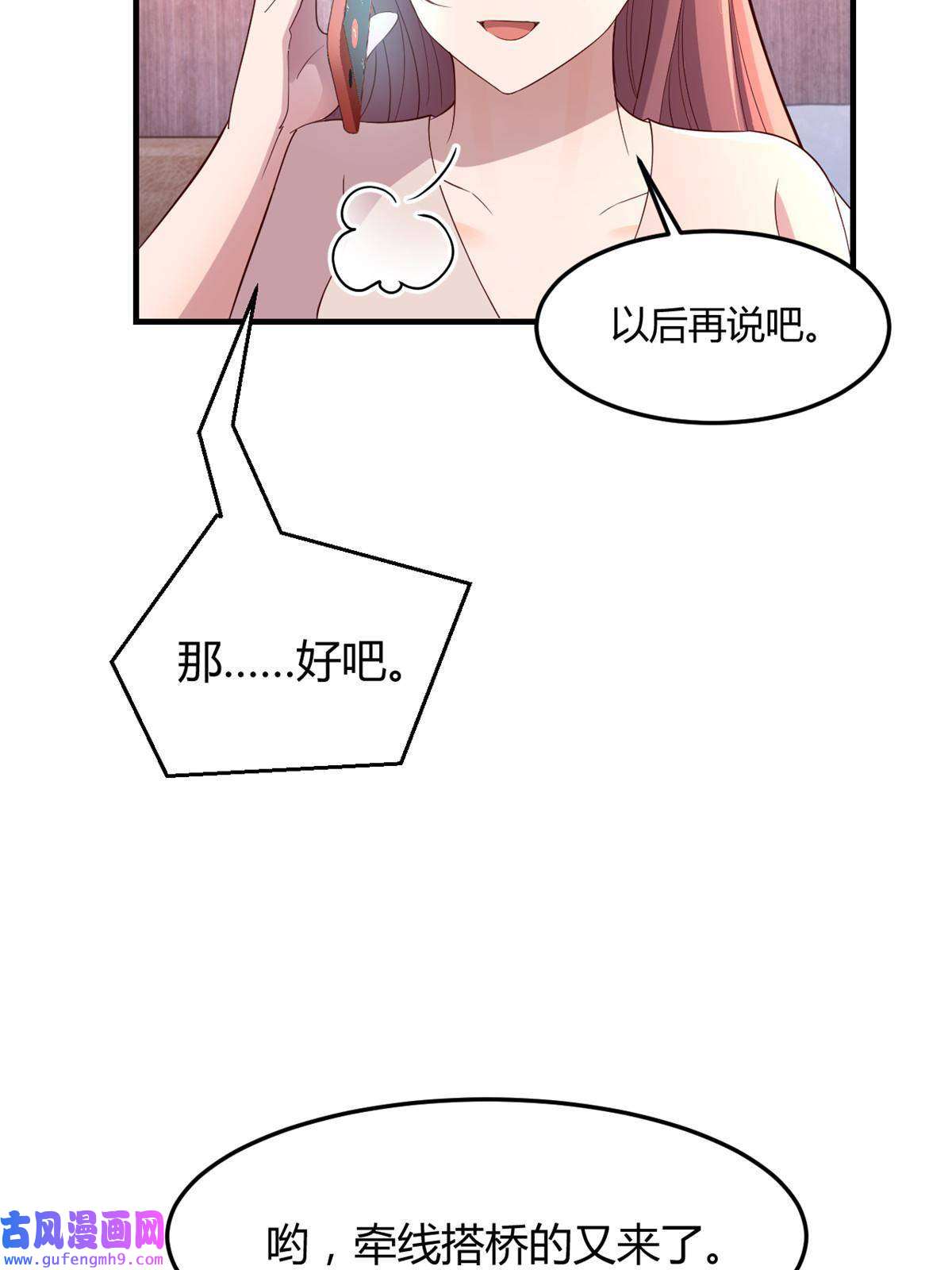 我的姐姐是大明星122 秦泽借势卖版权