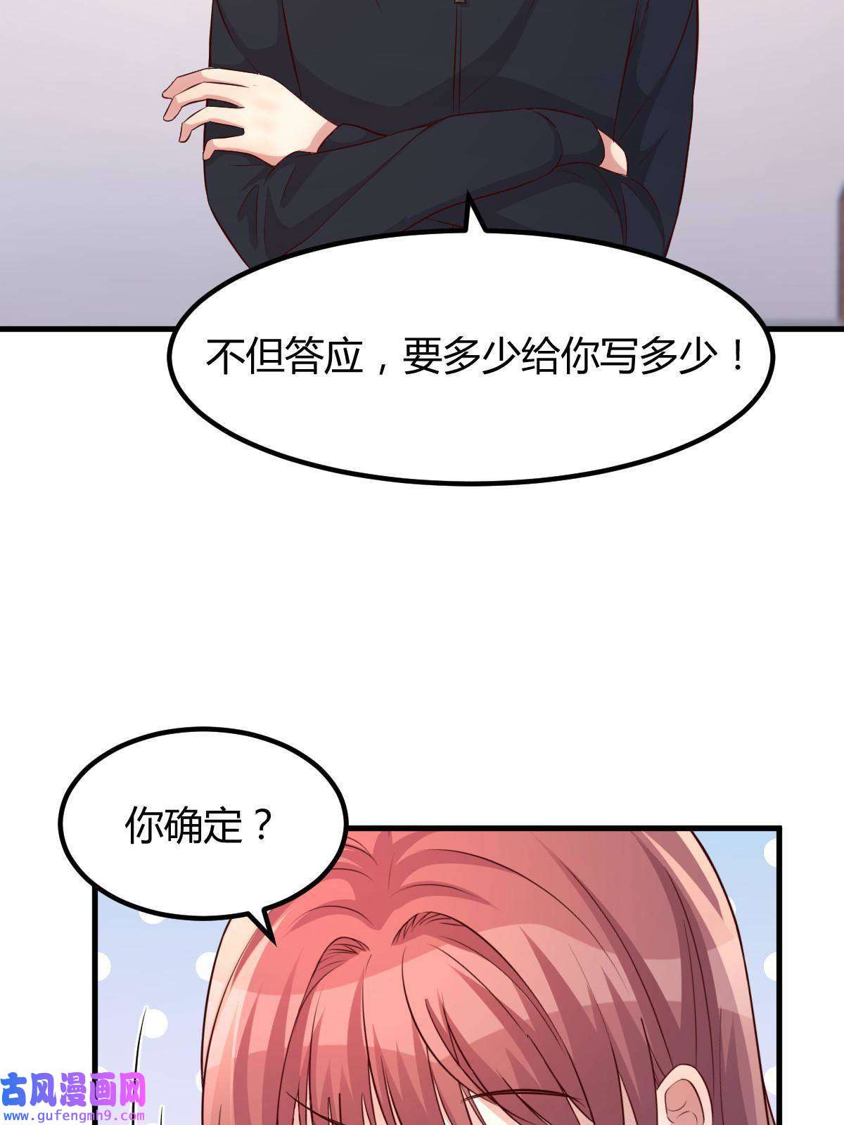 我的姐姐是大明星122 秦泽借势卖版权