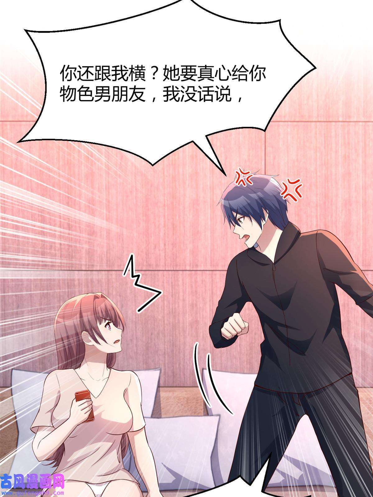 我的姐姐是大明星122 秦泽借势卖版权