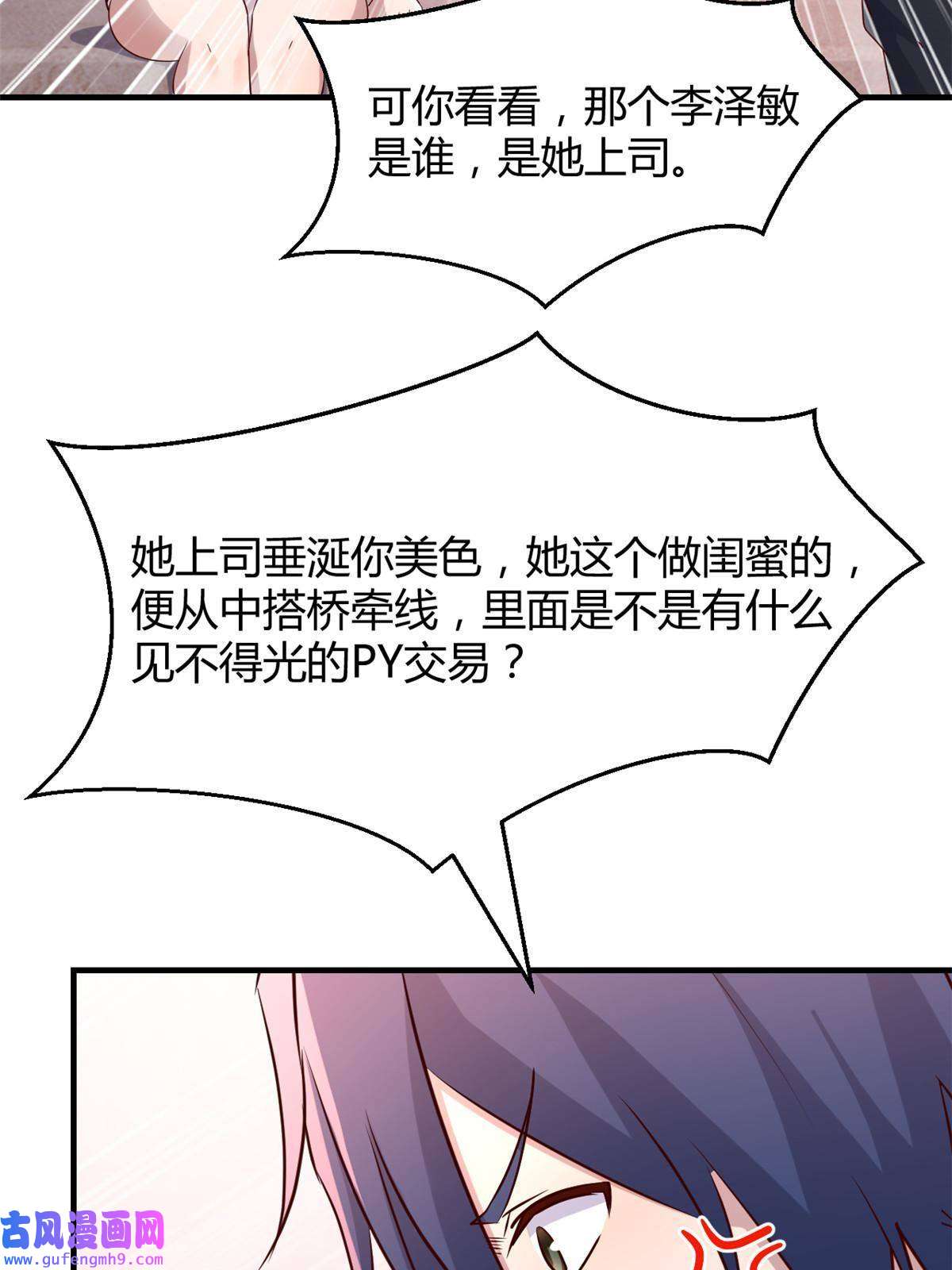 我的姐姐是大明星122 秦泽借势卖版权