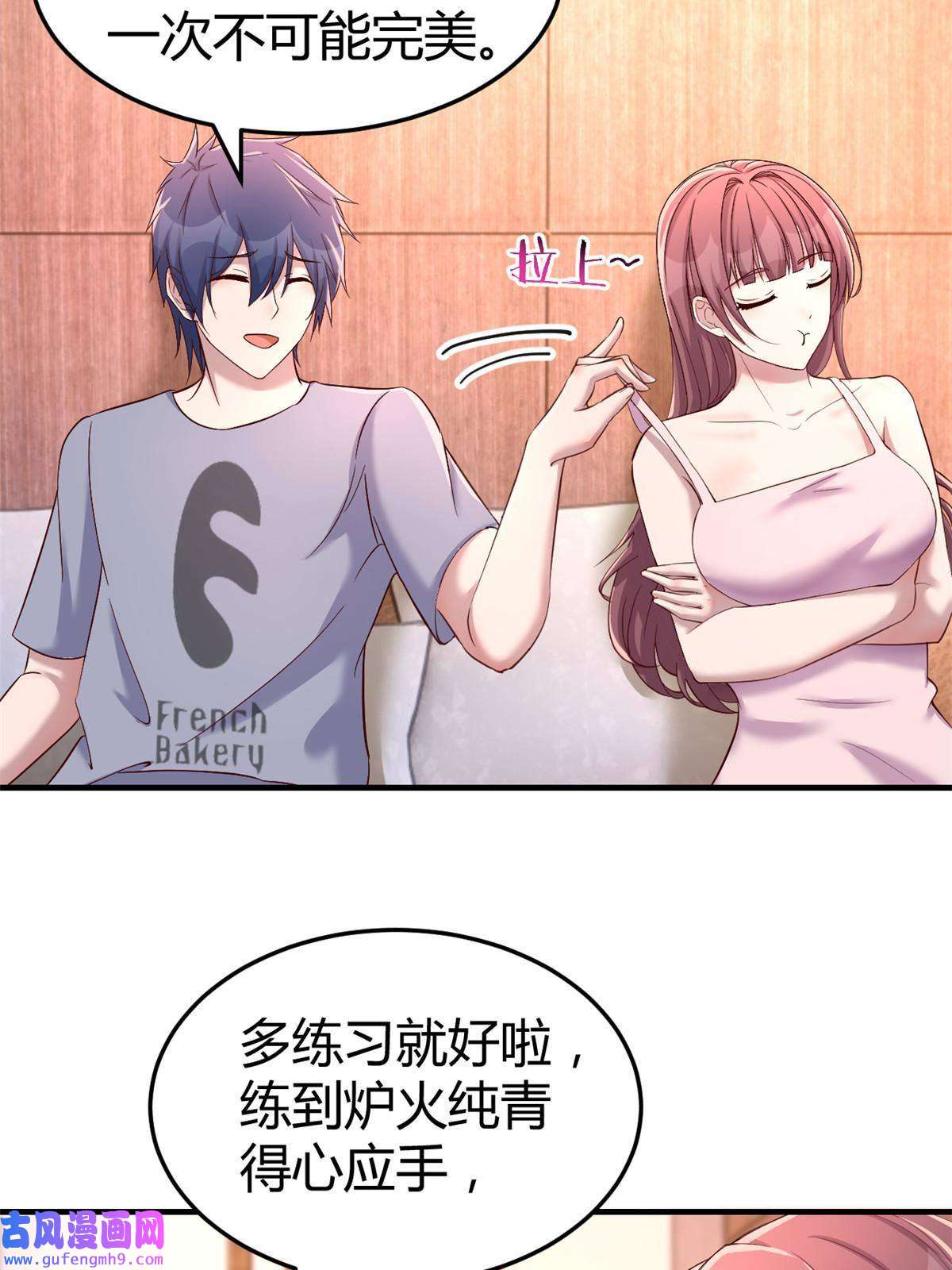 我的姐姐是大明星123 男人会下厨妹子扛不住