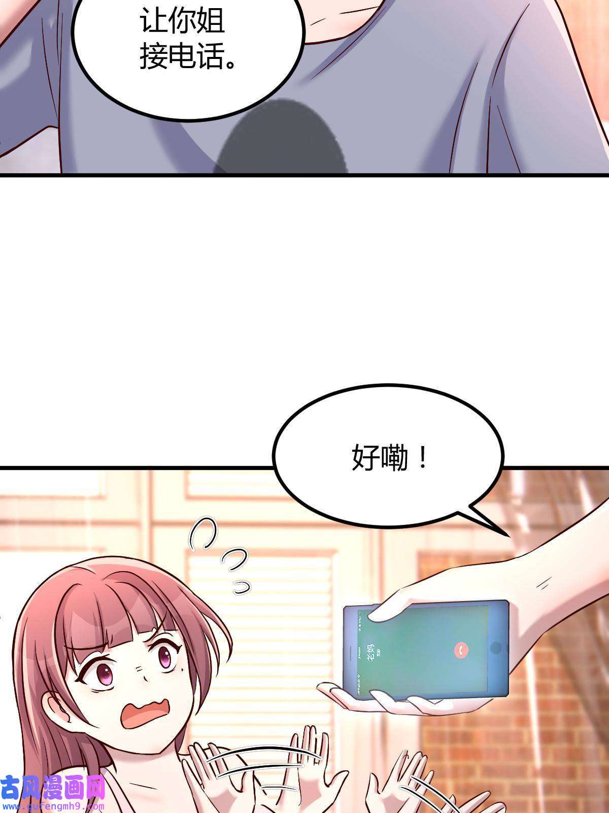 我的姐姐是大明星123 男人会下厨妹子扛不住