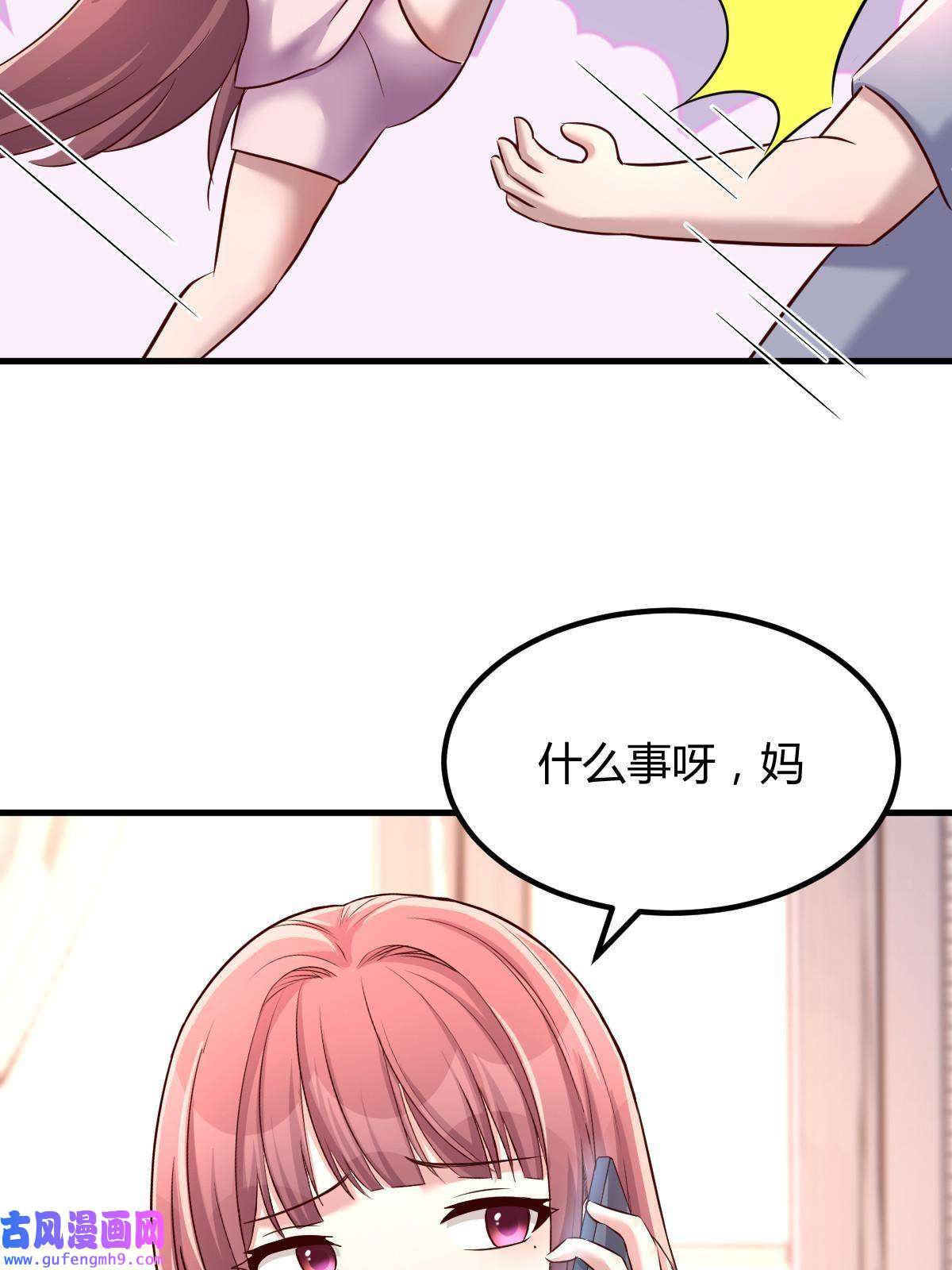 我的姐姐是大明星123 男人会下厨妹子扛不住