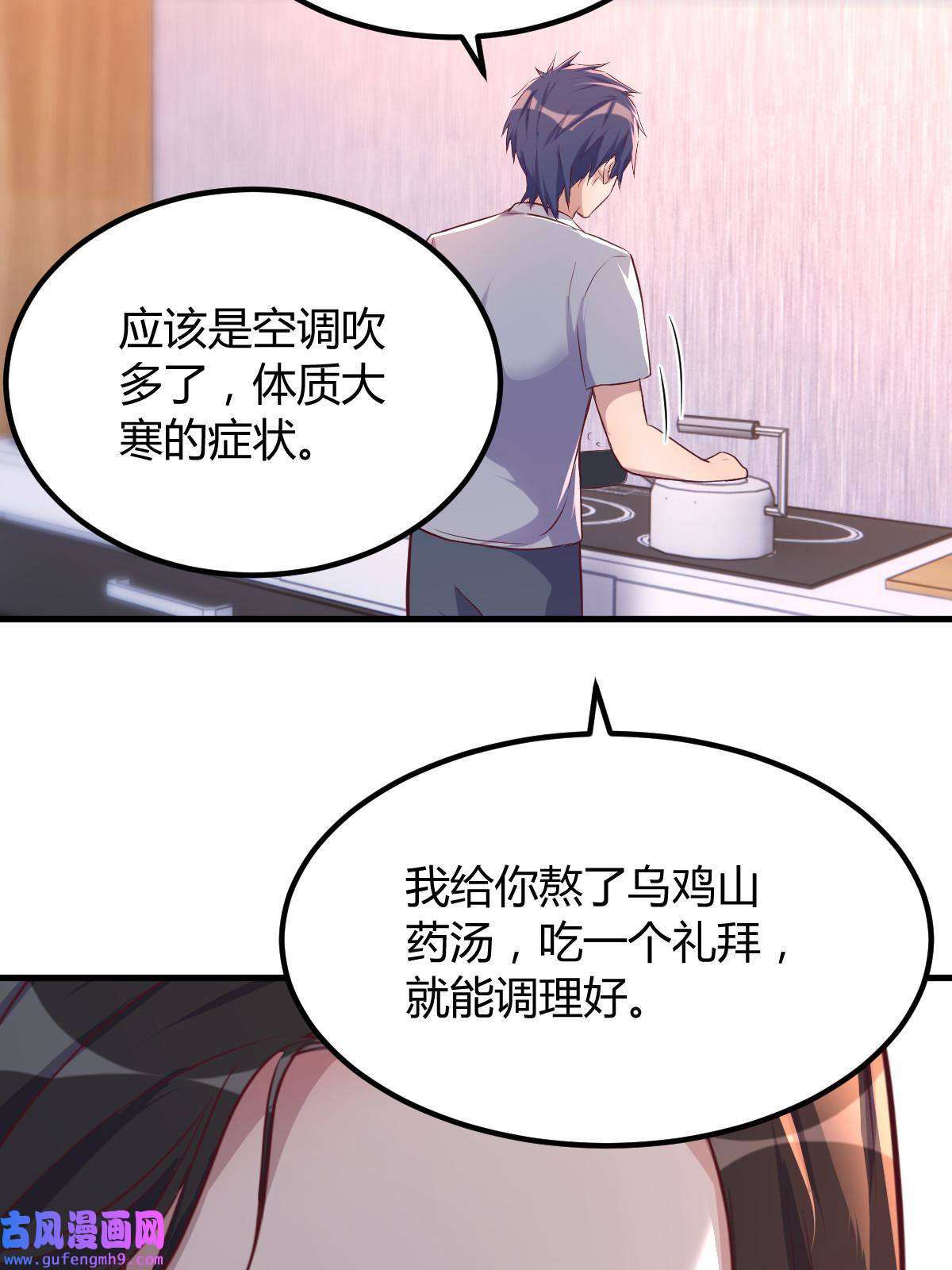 我的姐姐是大明星123 男人会下厨妹子扛不住