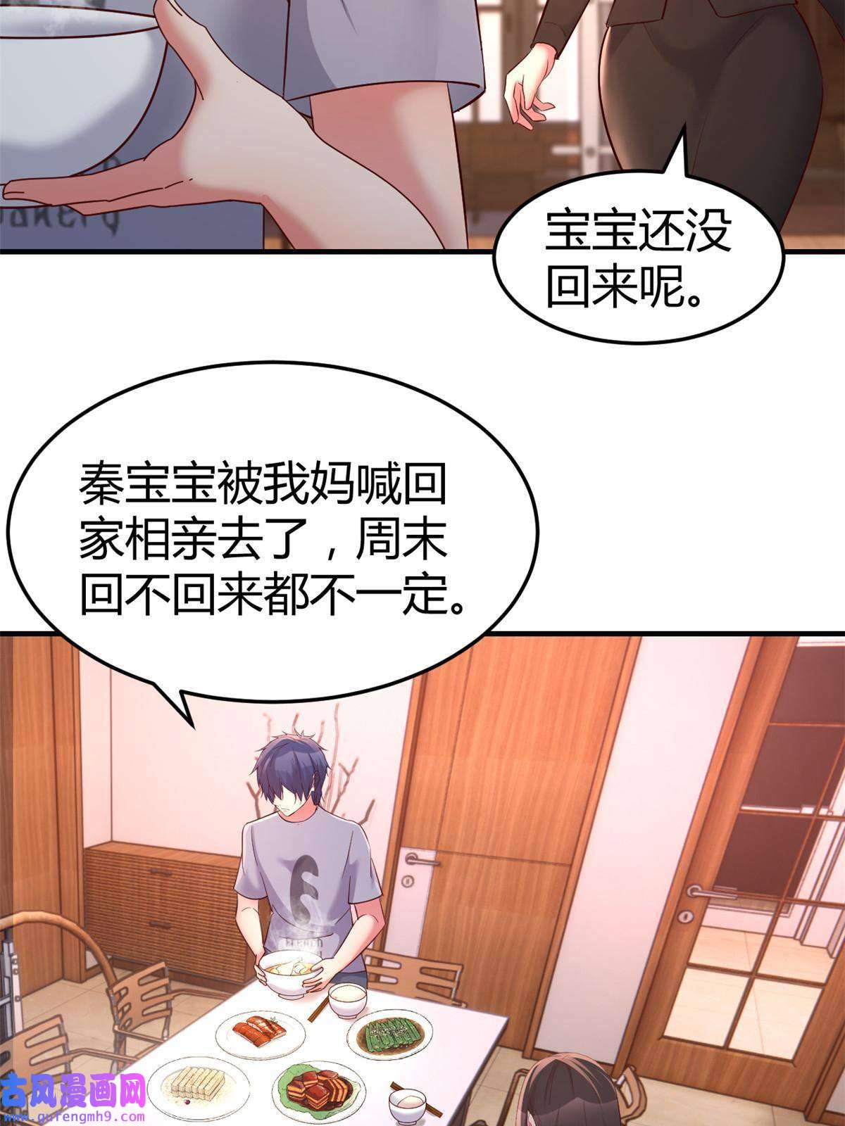 我的姐姐是大明星123 男人会下厨妹子扛不住
