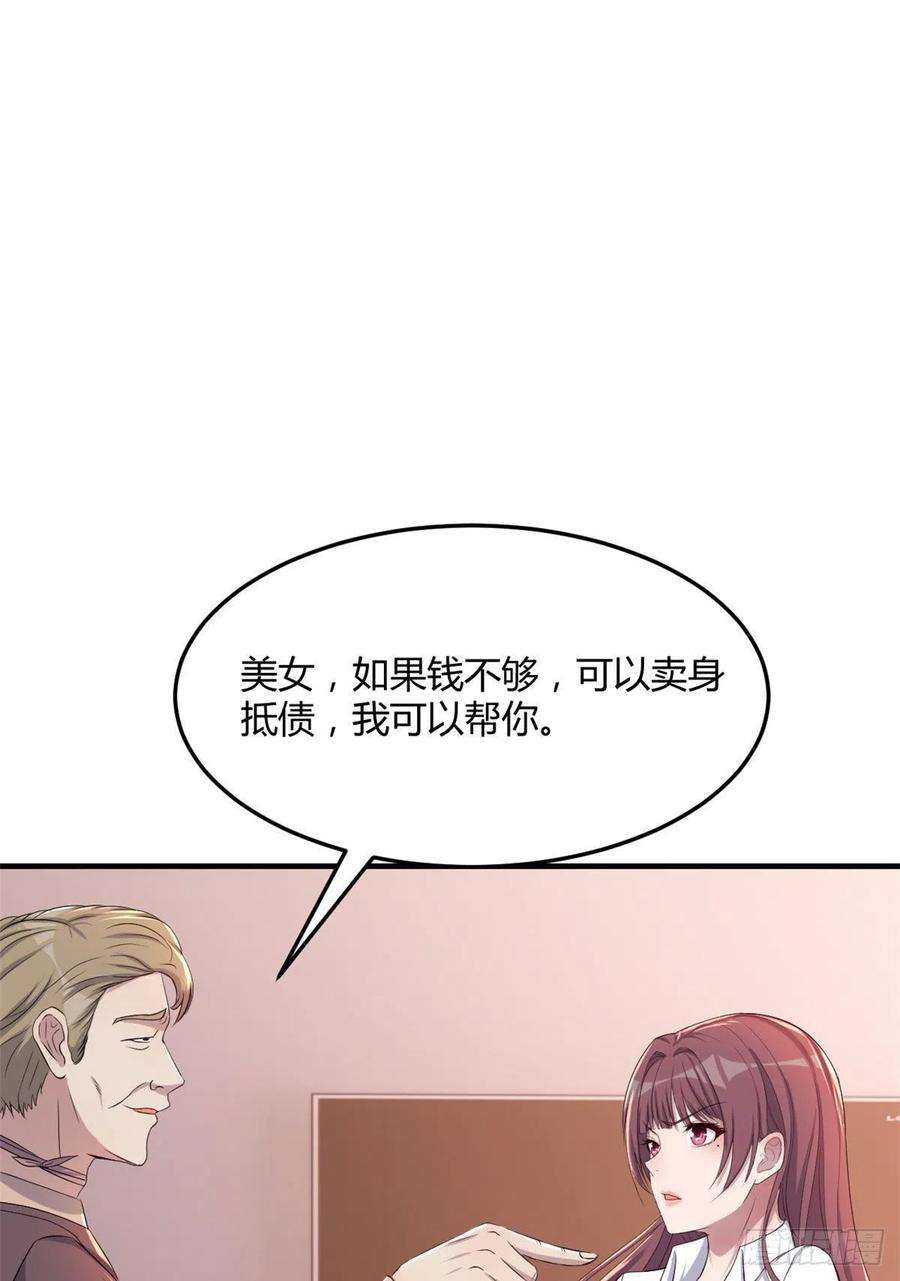 我的姐姐是大明星77 敲诈？问过我们兄弟了吗？