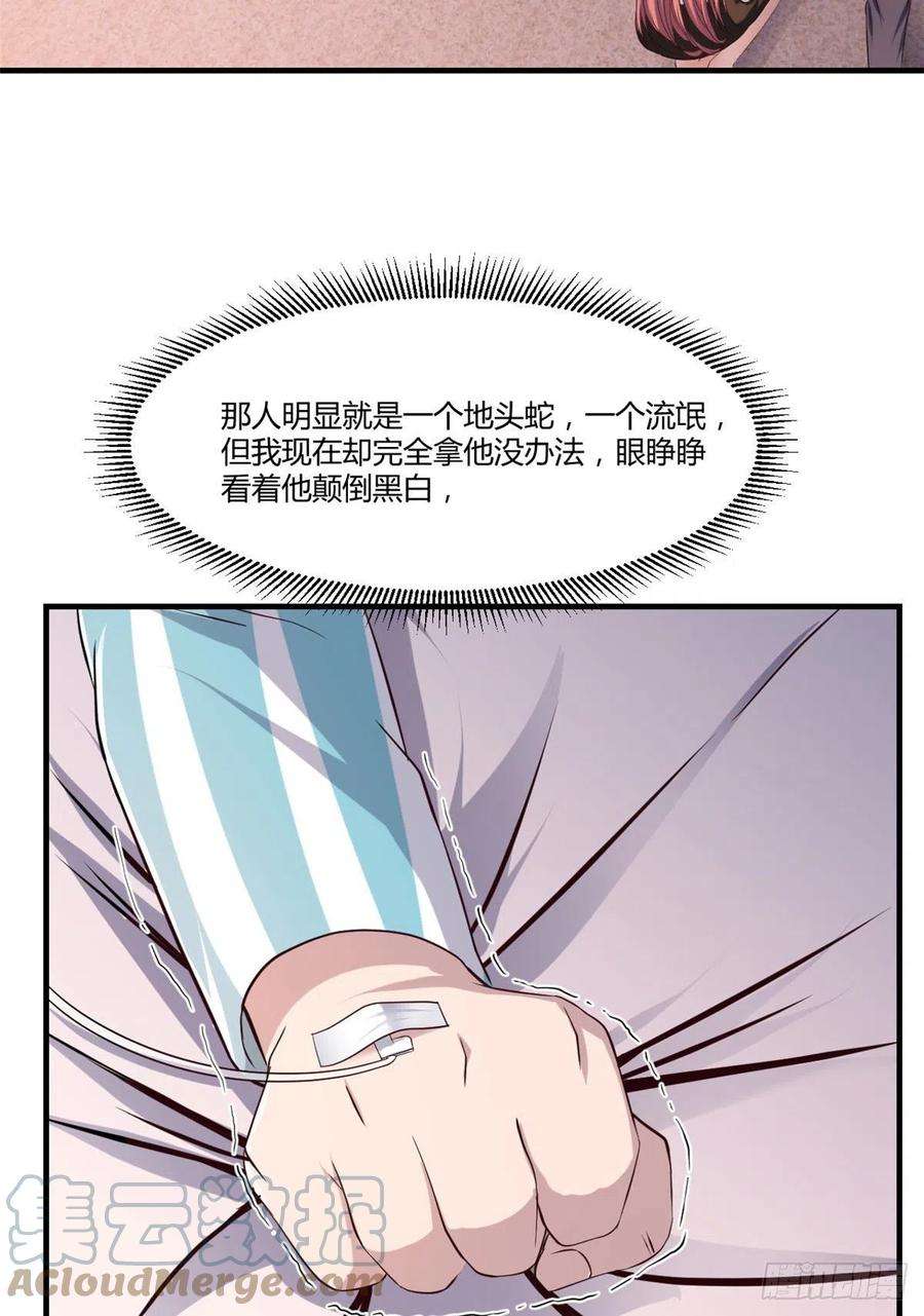 我的姐姐是大明星77 敲诈？问过我们兄弟了吗？