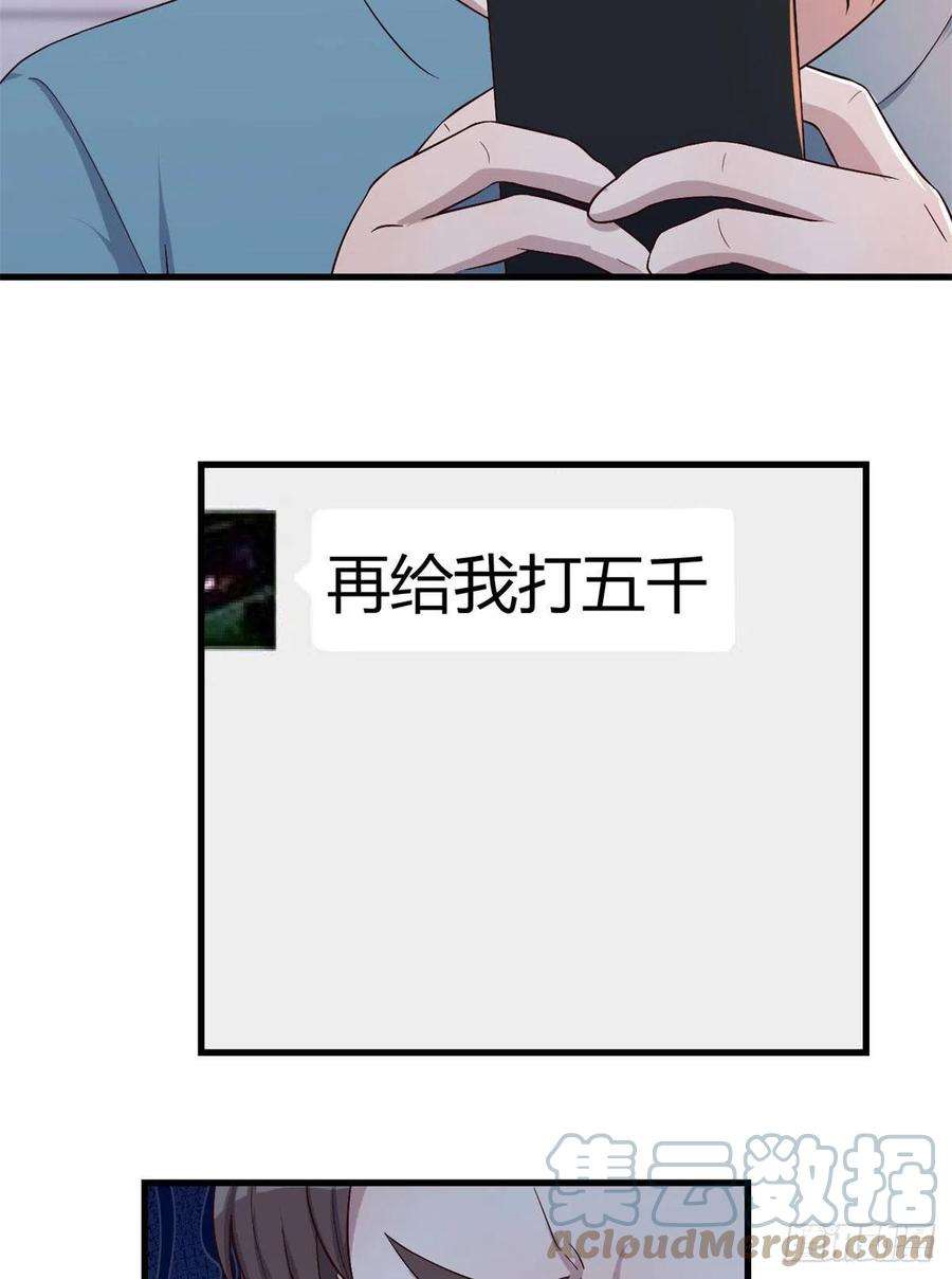 我的姐姐是大明星77 敲诈？问过我们兄弟了吗？