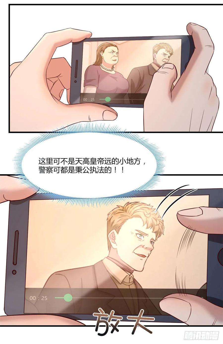 我的姐姐是大明星77 敲诈？问过我们兄弟了吗？