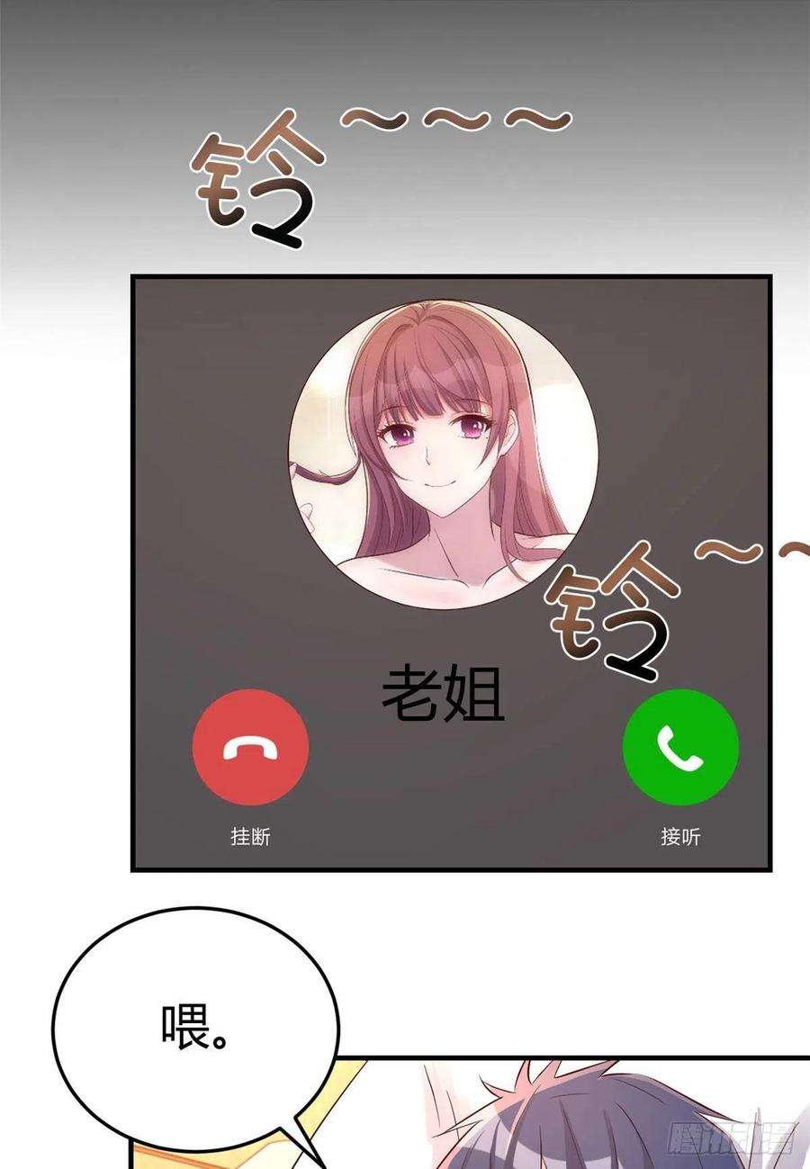 我的姐姐是大明星77 敲诈？问过我们兄弟了吗？
